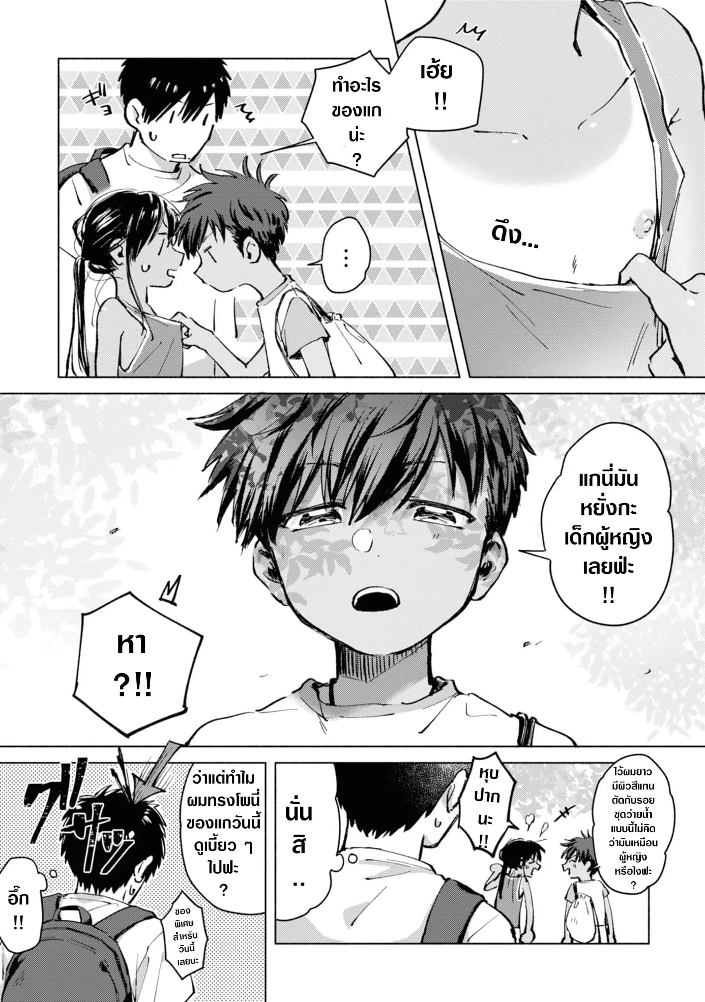 Inaka ni Kaeru to Yakeni Natsuita Kasshoku Ponytail Shota ga Iru page 5