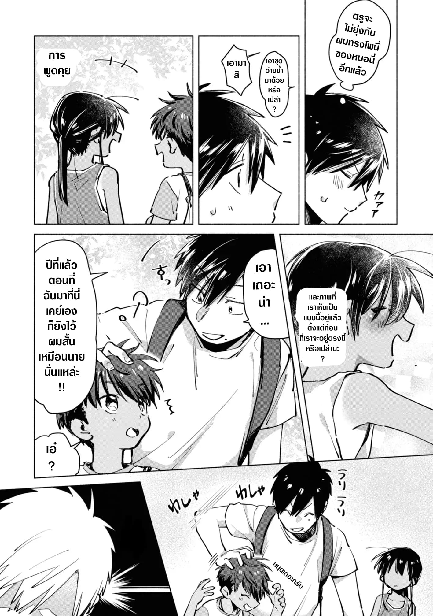 Inaka ni Kaeru to Yakeni Natsuita Kasshoku Ponytail Shota ga Iru page 6