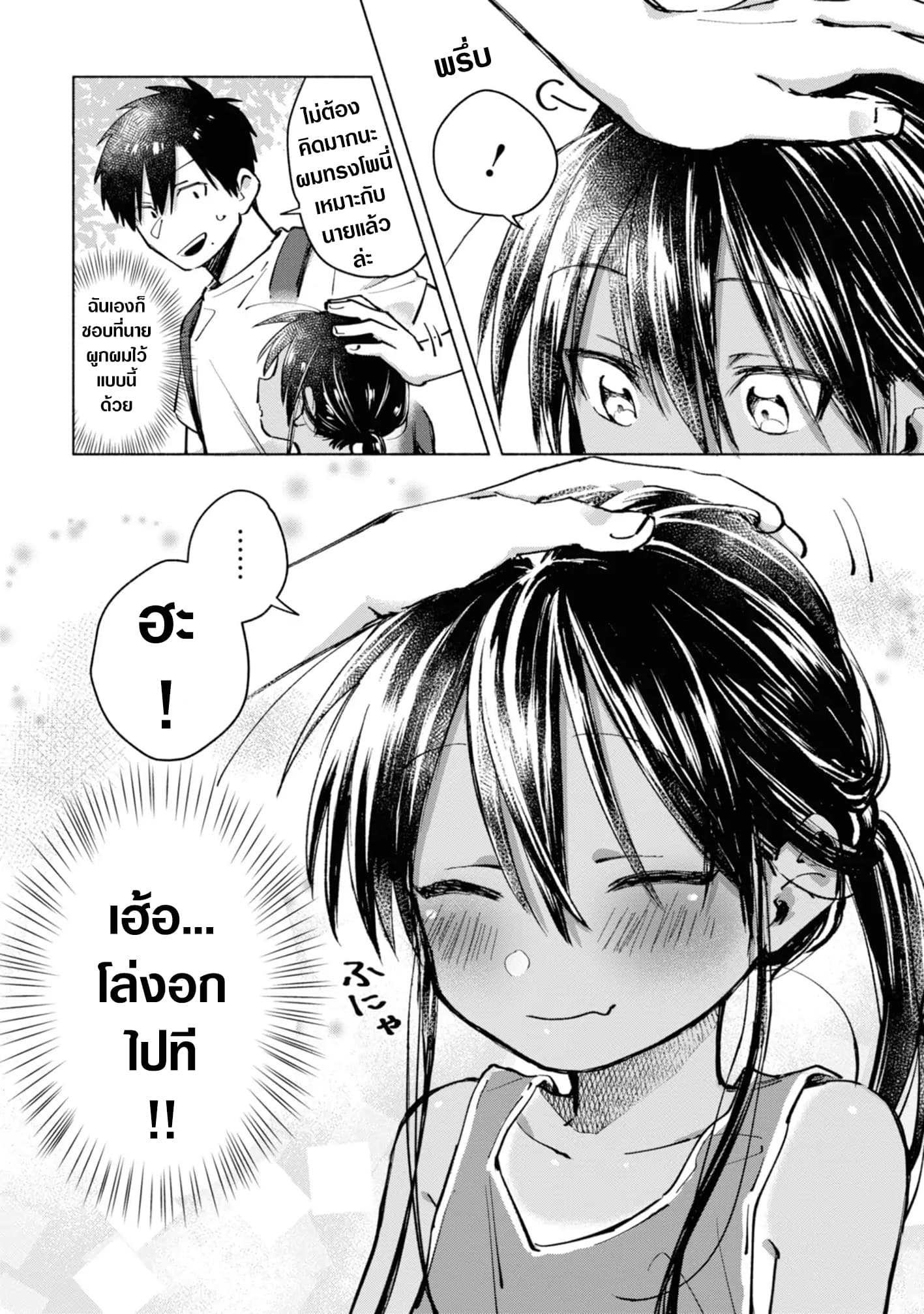 Inaka ni Kaeru to Yakeni Natsuita Kasshoku Ponytail Shota ga Iru page 8