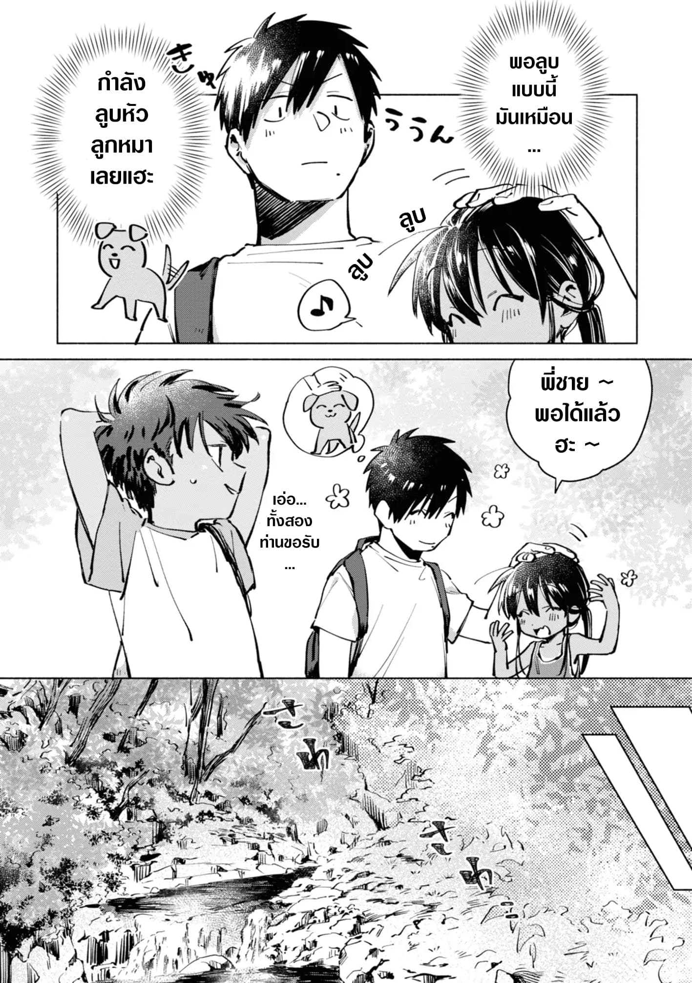 Inaka ni Kaeru to Yakeni Natsuita Kasshoku Ponytail Shota ga Iru page 9
