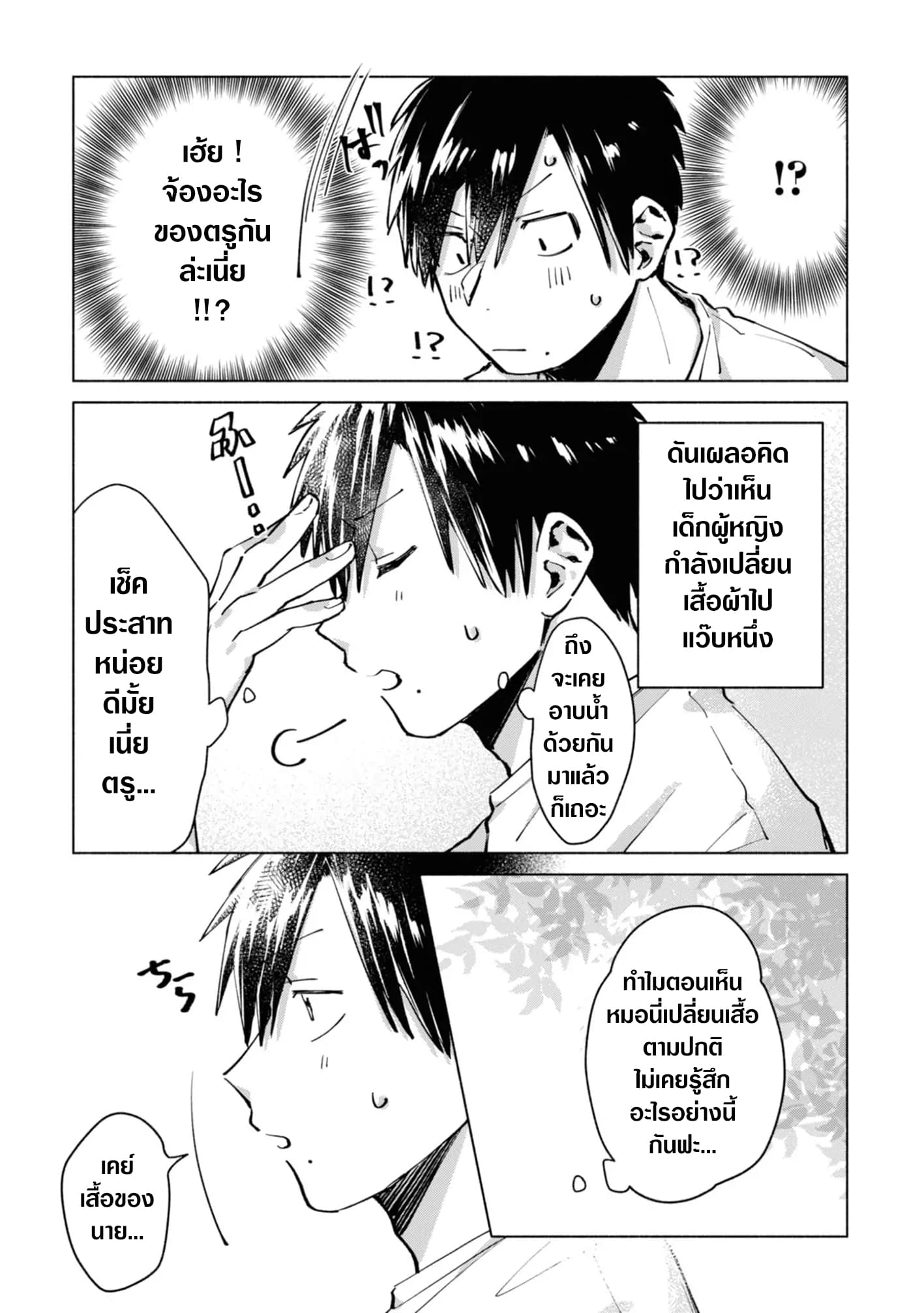 Inaka ni Kaeru to Yakeni Natsuita Kasshoku Ponytail Shota ga Iru page 12