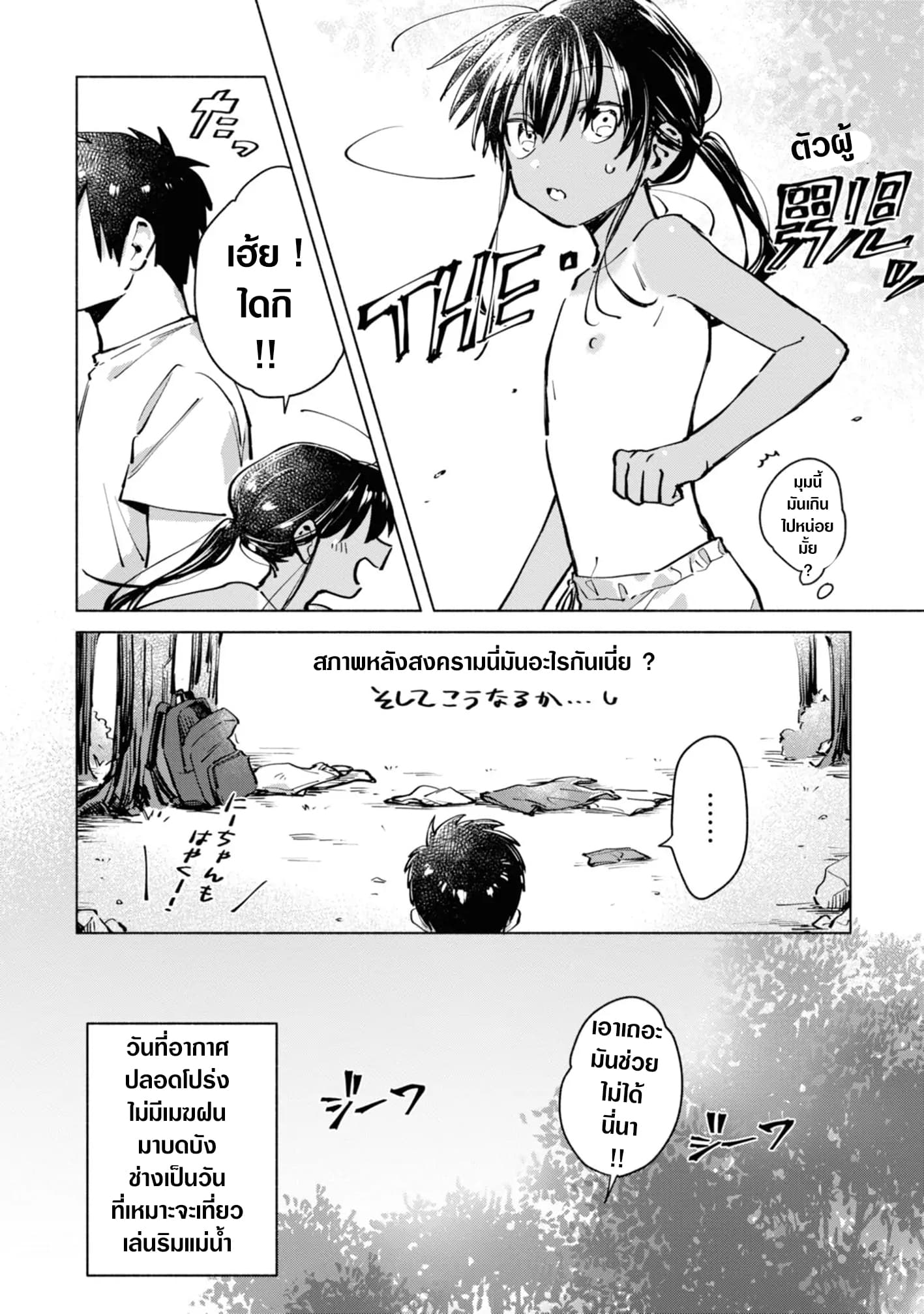 Inaka ni Kaeru to Yakeni Natsuita Kasshoku Ponytail Shota ga Iru page 13