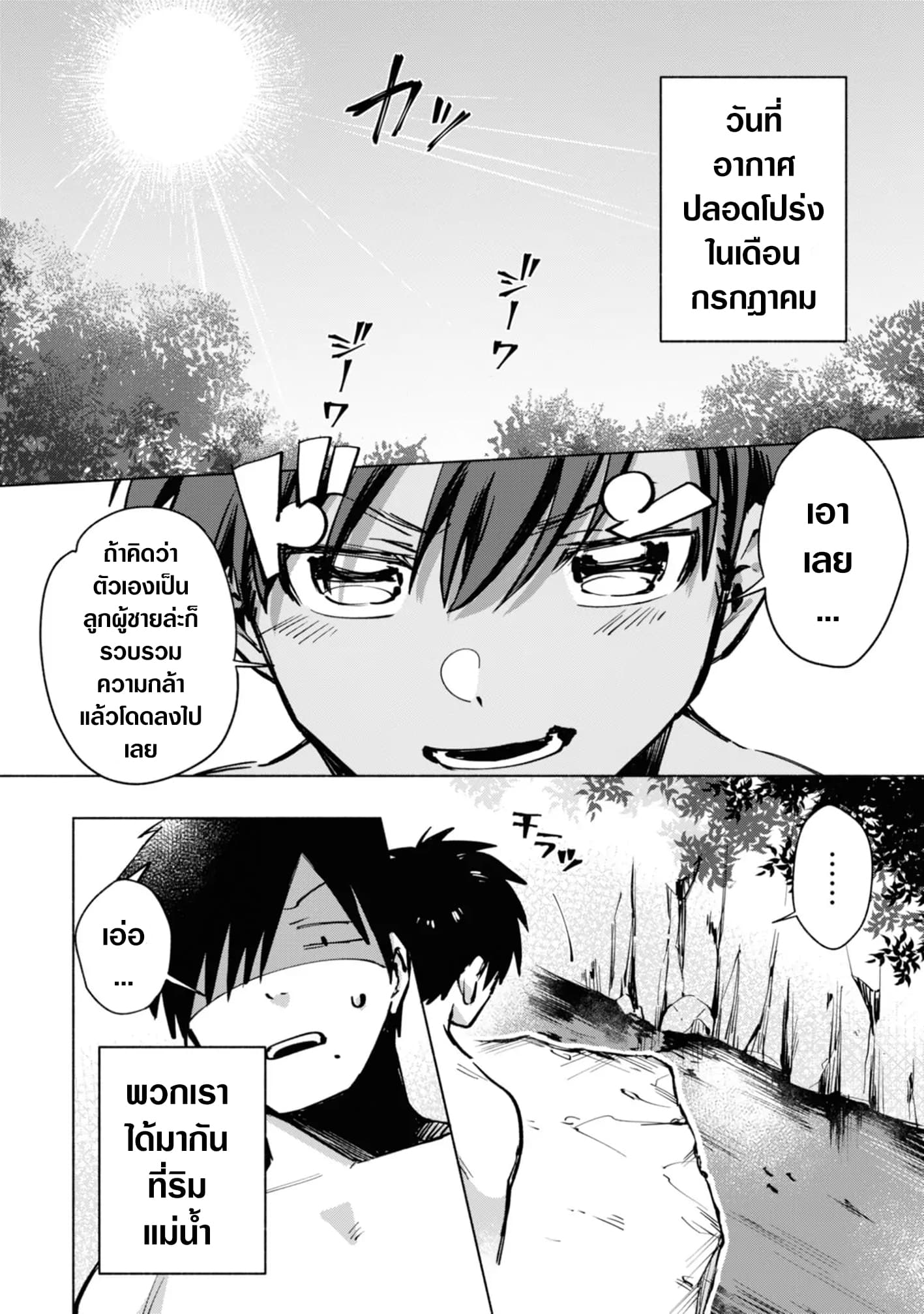 Inaka ni Kaeru to Yakeni Natsuita Kasshoku Ponytail Shota ga Iru page 2
