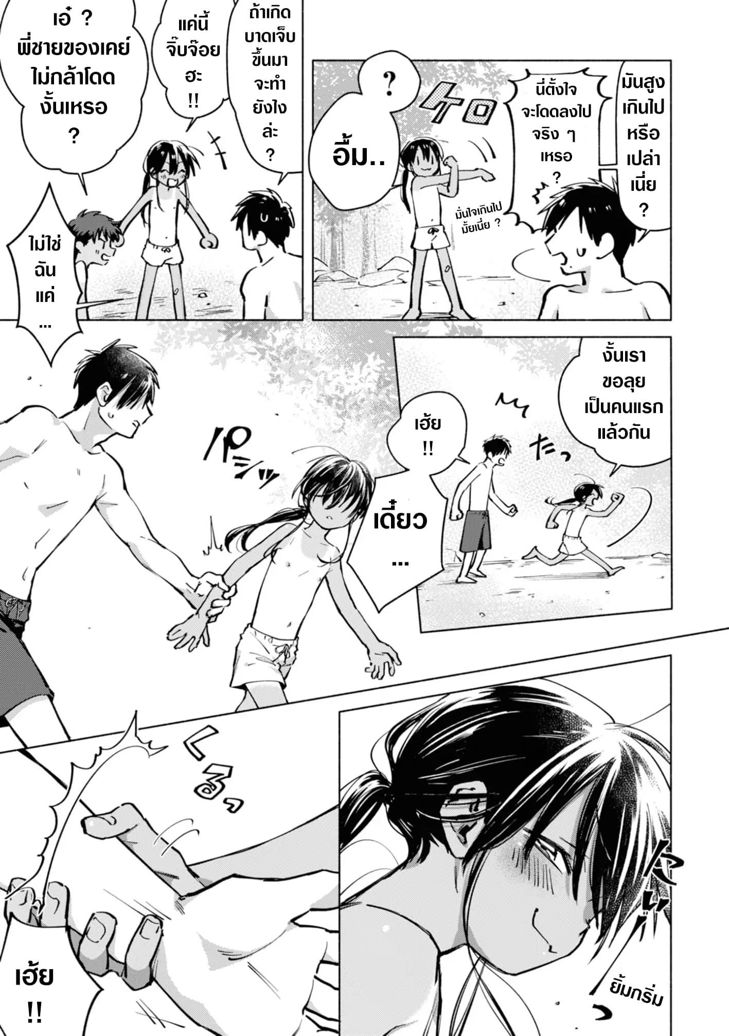 Inaka ni Kaeru to Yakeni Natsuita Kasshoku Ponytail Shota ga Iru page 3
