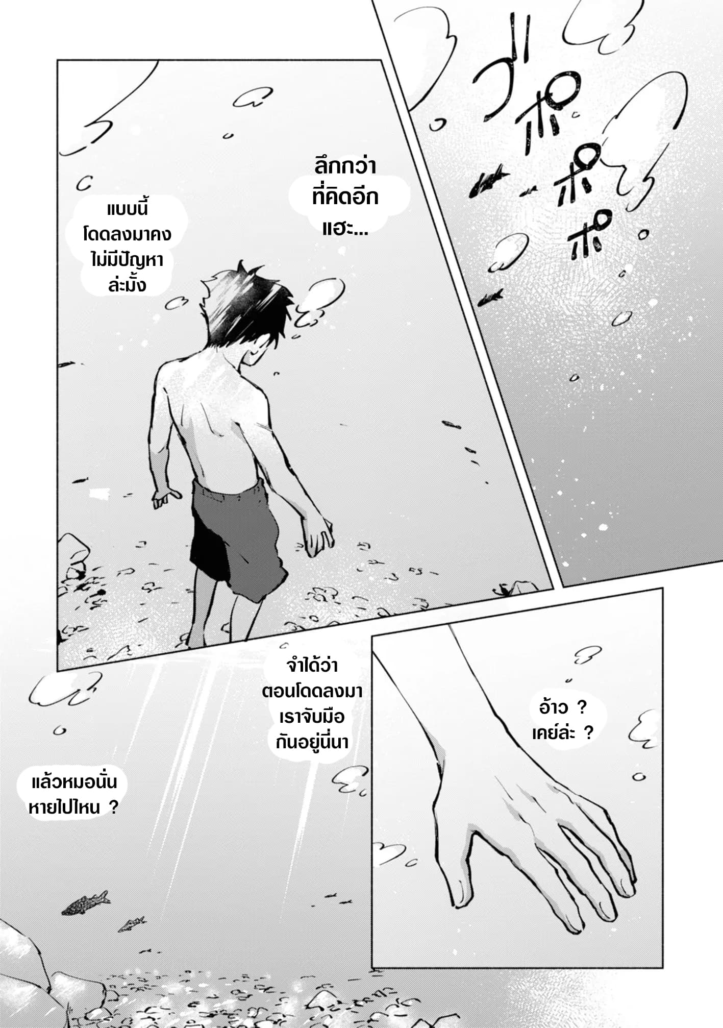 Inaka ni Kaeru to Yakeni Natsuita Kasshoku Ponytail Shota ga Iru page 6