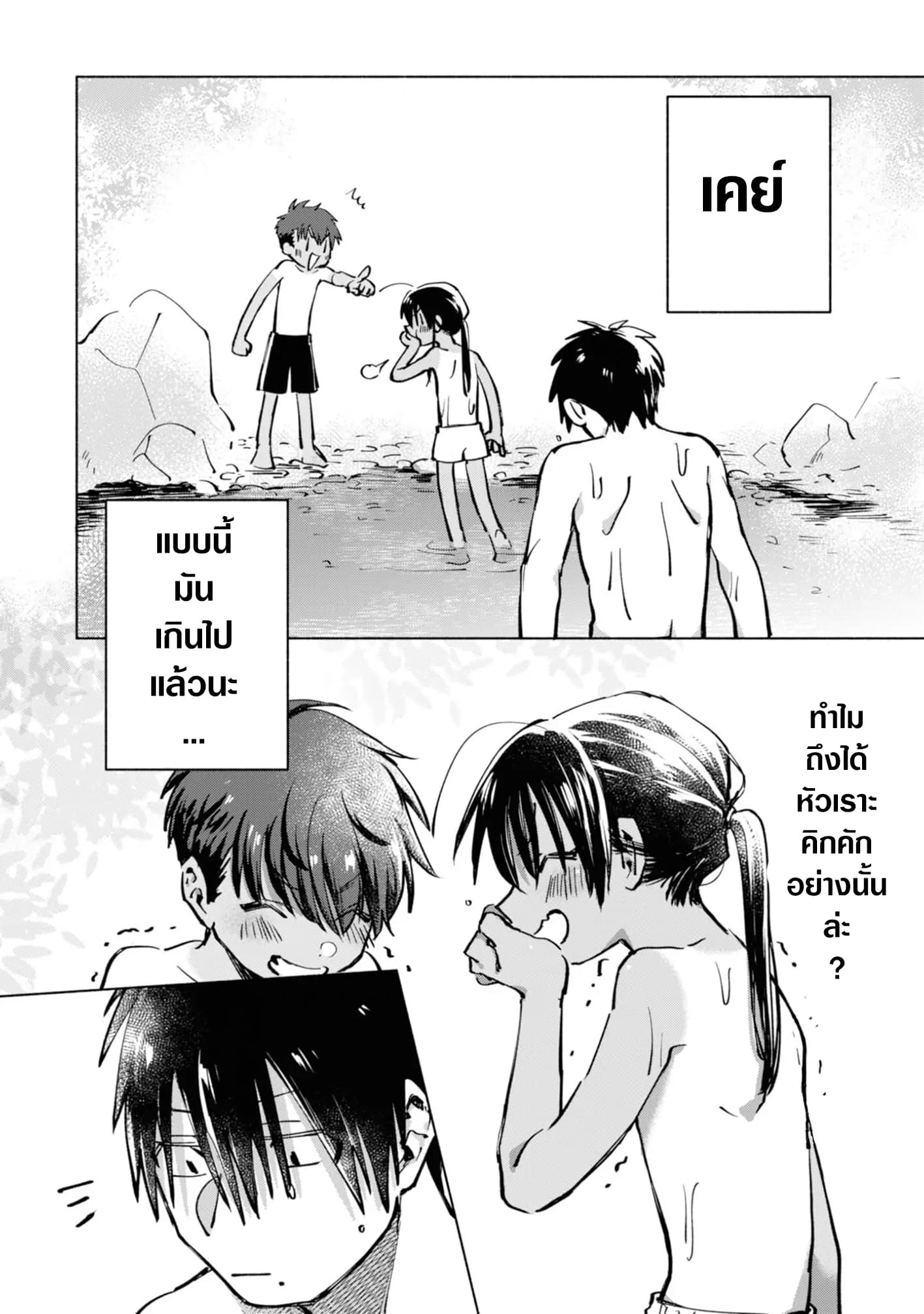 Inaka ni Kaeru to Yakeni Natsuita Kasshoku Ponytail Shota ga Iru page 11