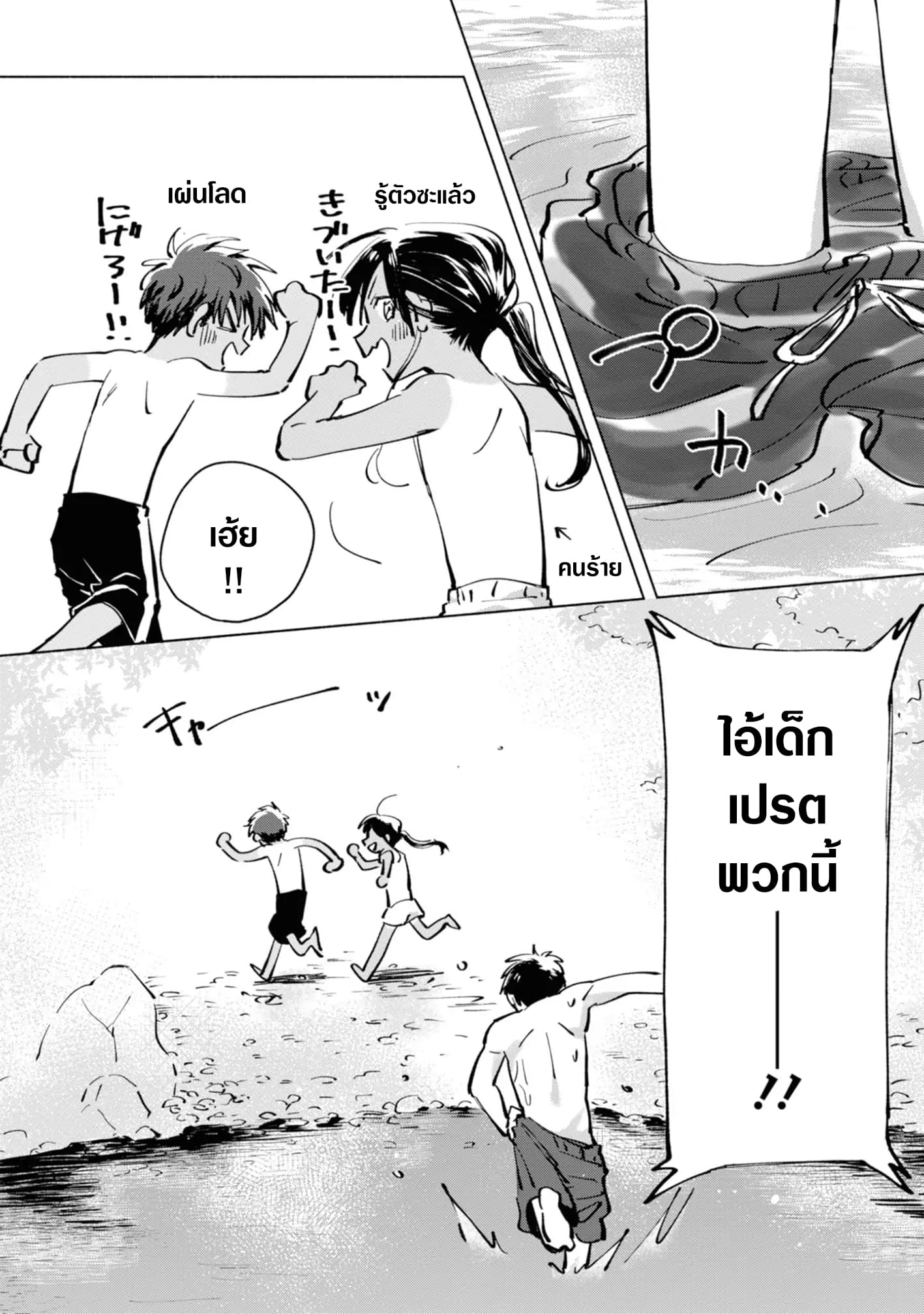 Inaka ni Kaeru to Yakeni Natsuita Kasshoku Ponytail Shota ga Iru page 12