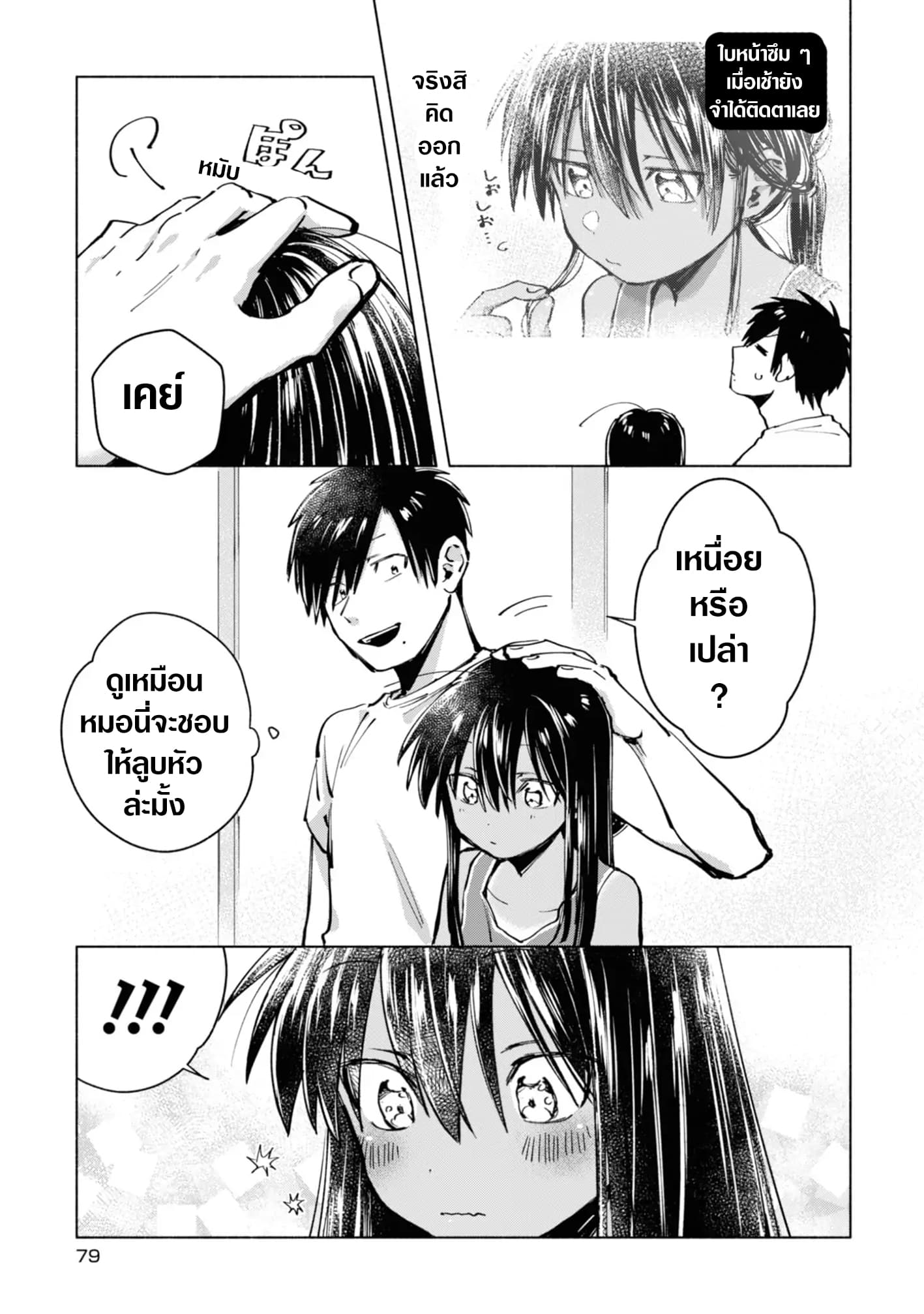 Inaka ni Kaeru to Yakeni Natsuita Kasshoku Ponytail Shota ga Iru page 5