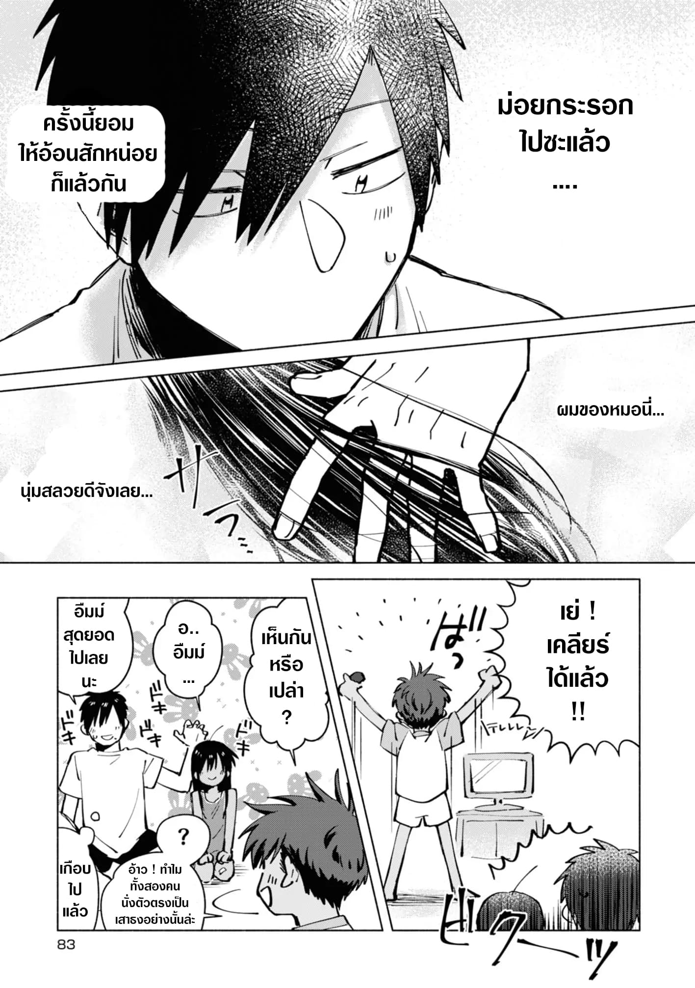 Inaka ni Kaeru to Yakeni Natsuita Kasshoku Ponytail Shota ga Iru page 9