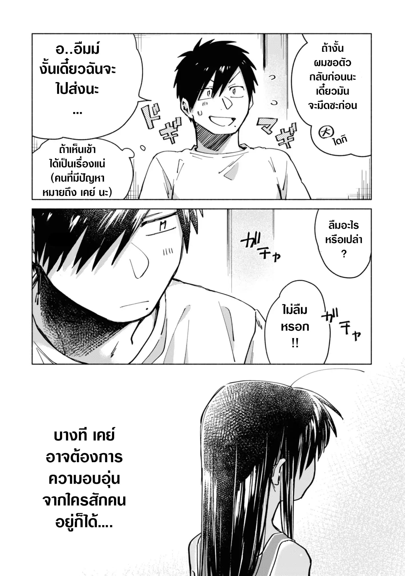 Inaka ni Kaeru to Yakeni Natsuita Kasshoku Ponytail Shota ga Iru page 10