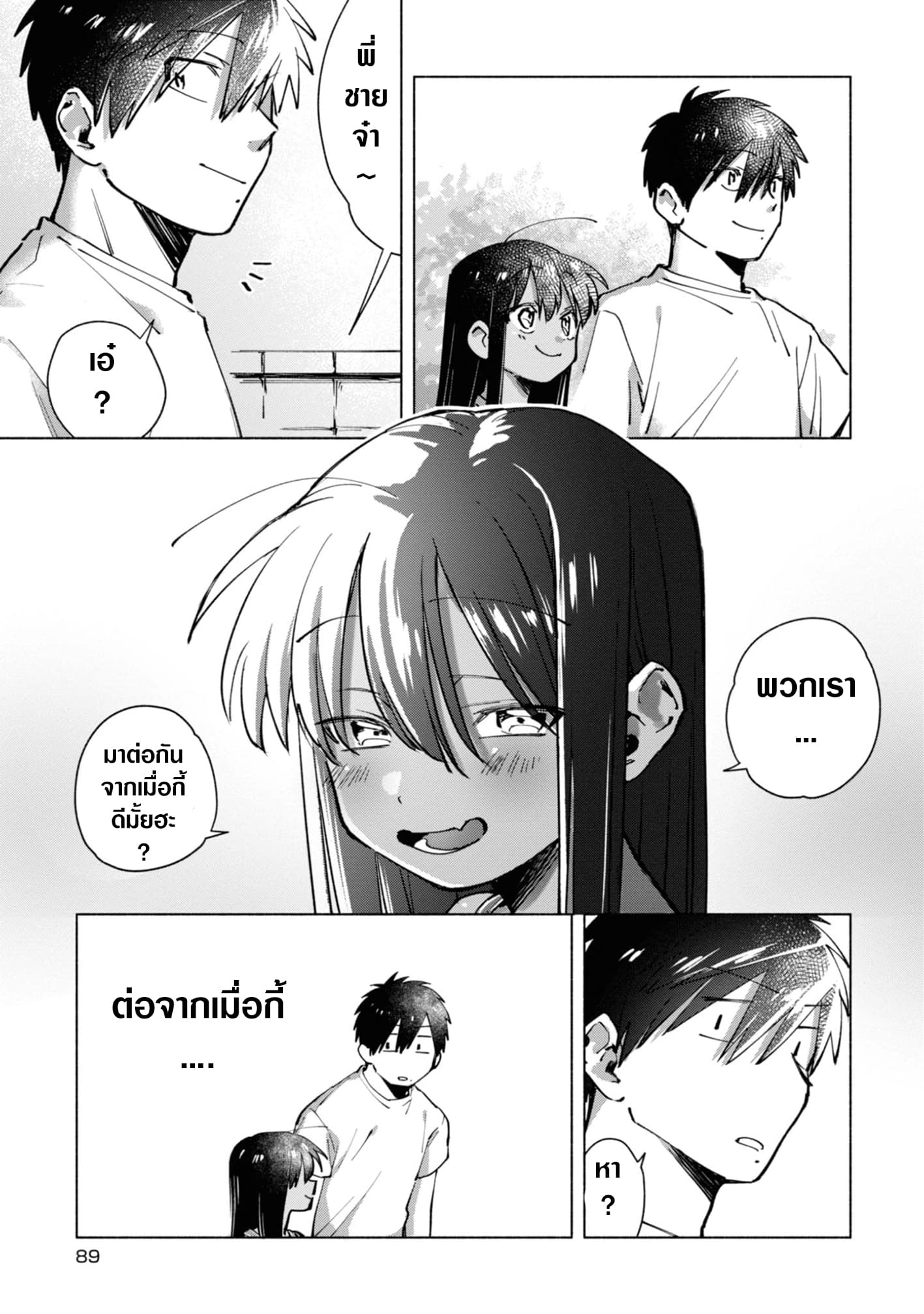 Inaka ni Kaeru to Yakeni Natsuita Kasshoku Ponytail Shota ga Iru page 3