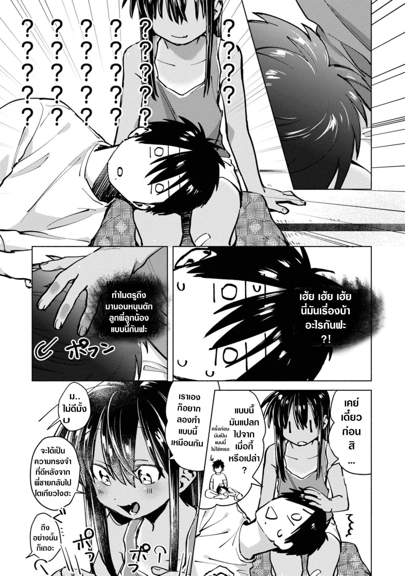 Inaka ni Kaeru to Yakeni Natsuita Kasshoku Ponytail Shota ga Iru page 4