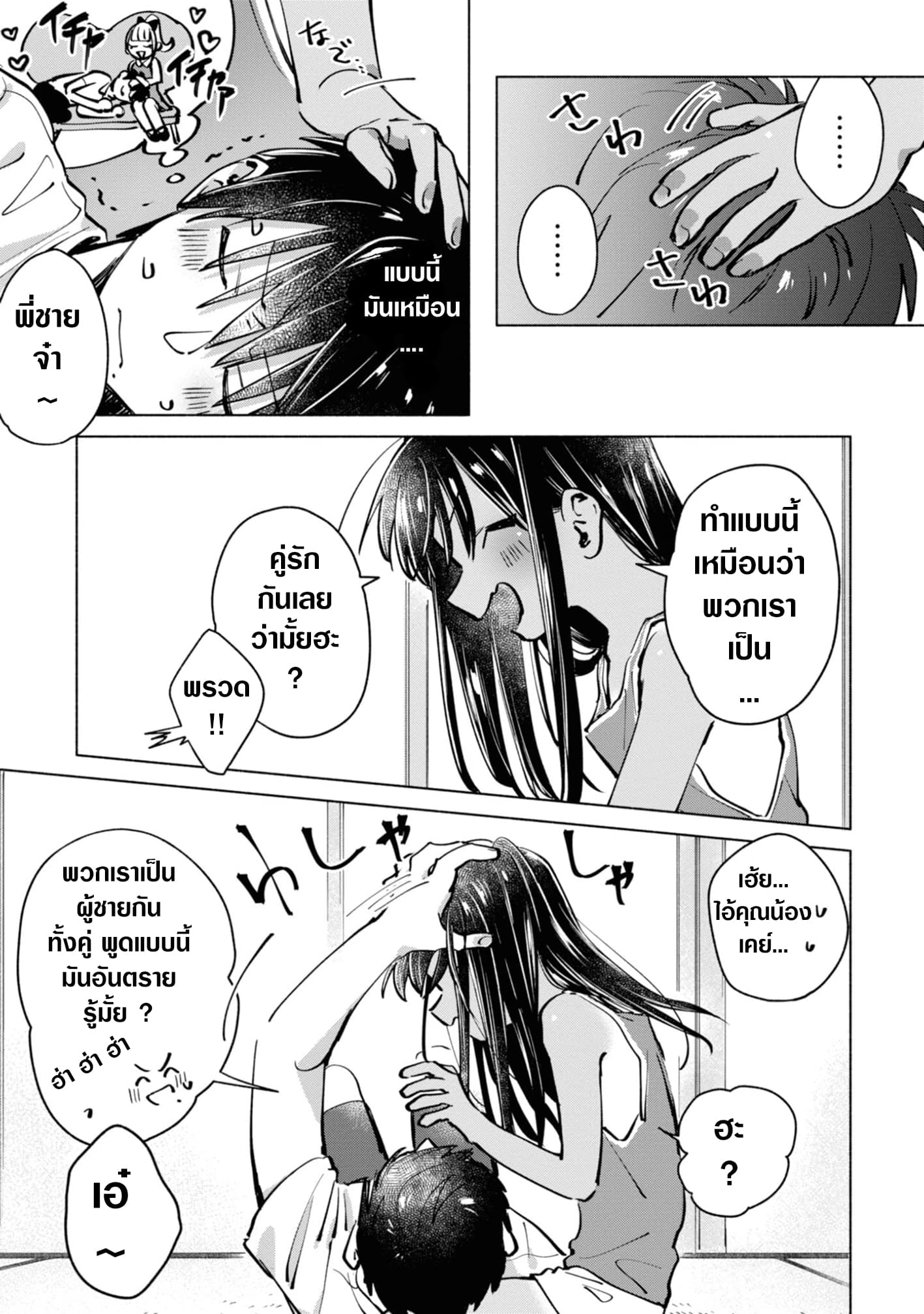 Inaka ni Kaeru to Yakeni Natsuita Kasshoku Ponytail Shota ga Iru page 5