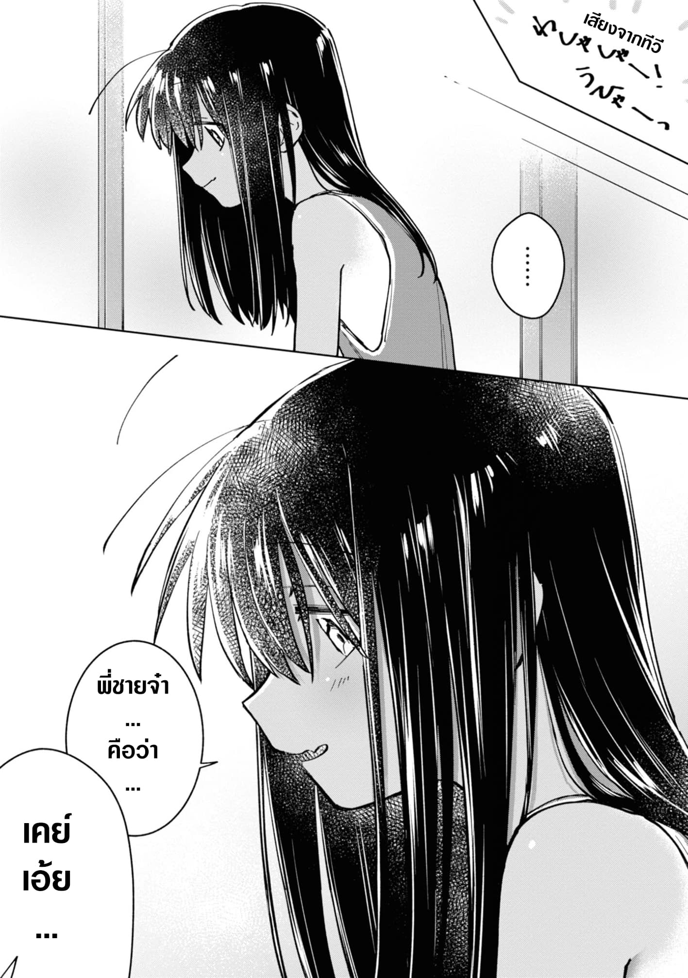 Inaka ni Kaeru to Yakeni Natsuita Kasshoku Ponytail Shota ga Iru page 6