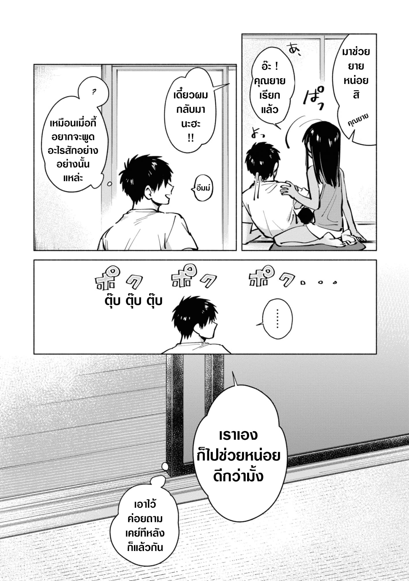 Inaka ni Kaeru to Yakeni Natsuita Kasshoku Ponytail Shota ga Iru page 7