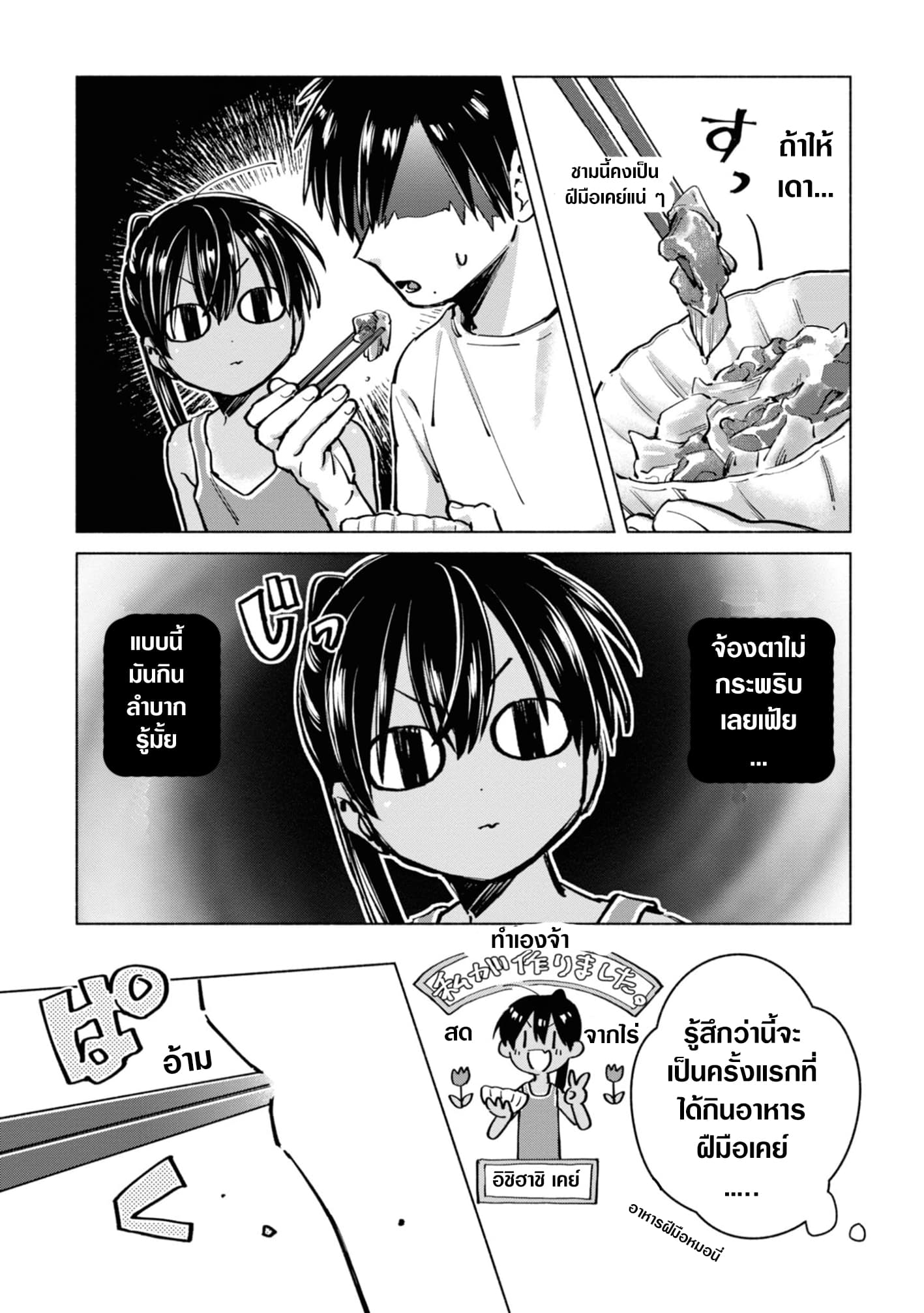 Inaka ni Kaeru to Yakeni Natsuita Kasshoku Ponytail Shota ga Iru page 9