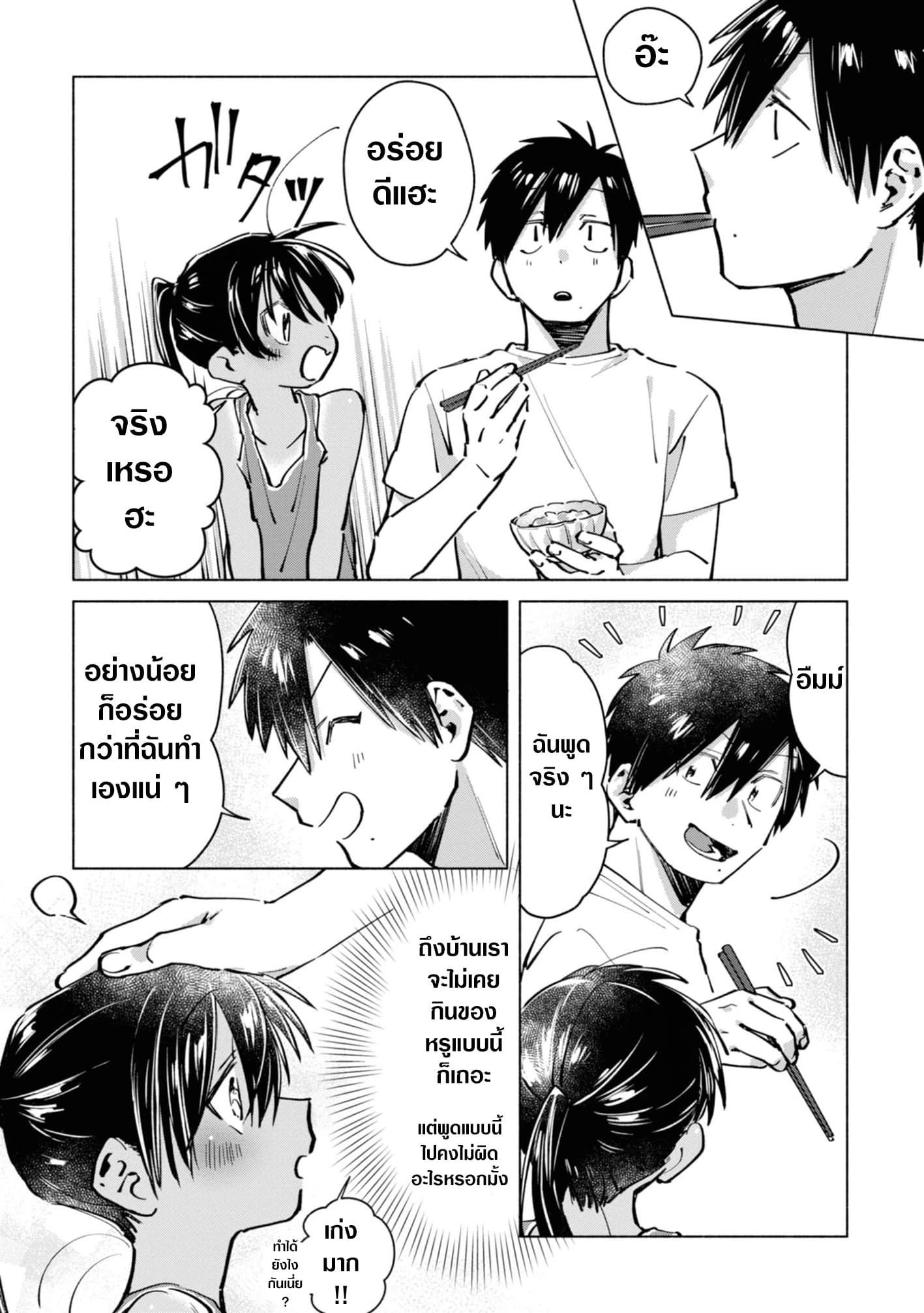 Inaka ni Kaeru to Yakeni Natsuita Kasshoku Ponytail Shota ga Iru page 10
