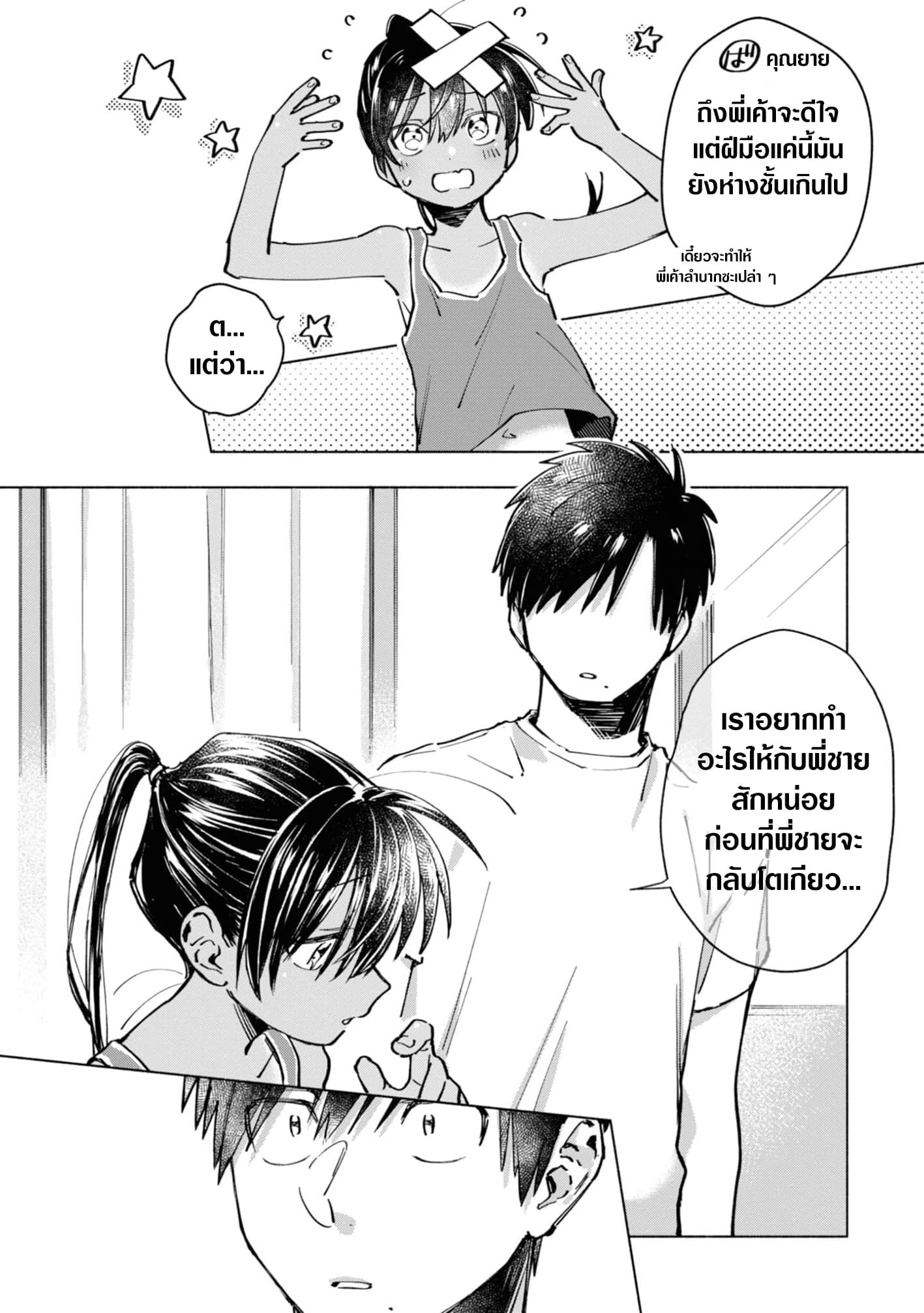 Inaka ni Kaeru to Yakeni Natsuita Kasshoku Ponytail Shota ga Iru page 12