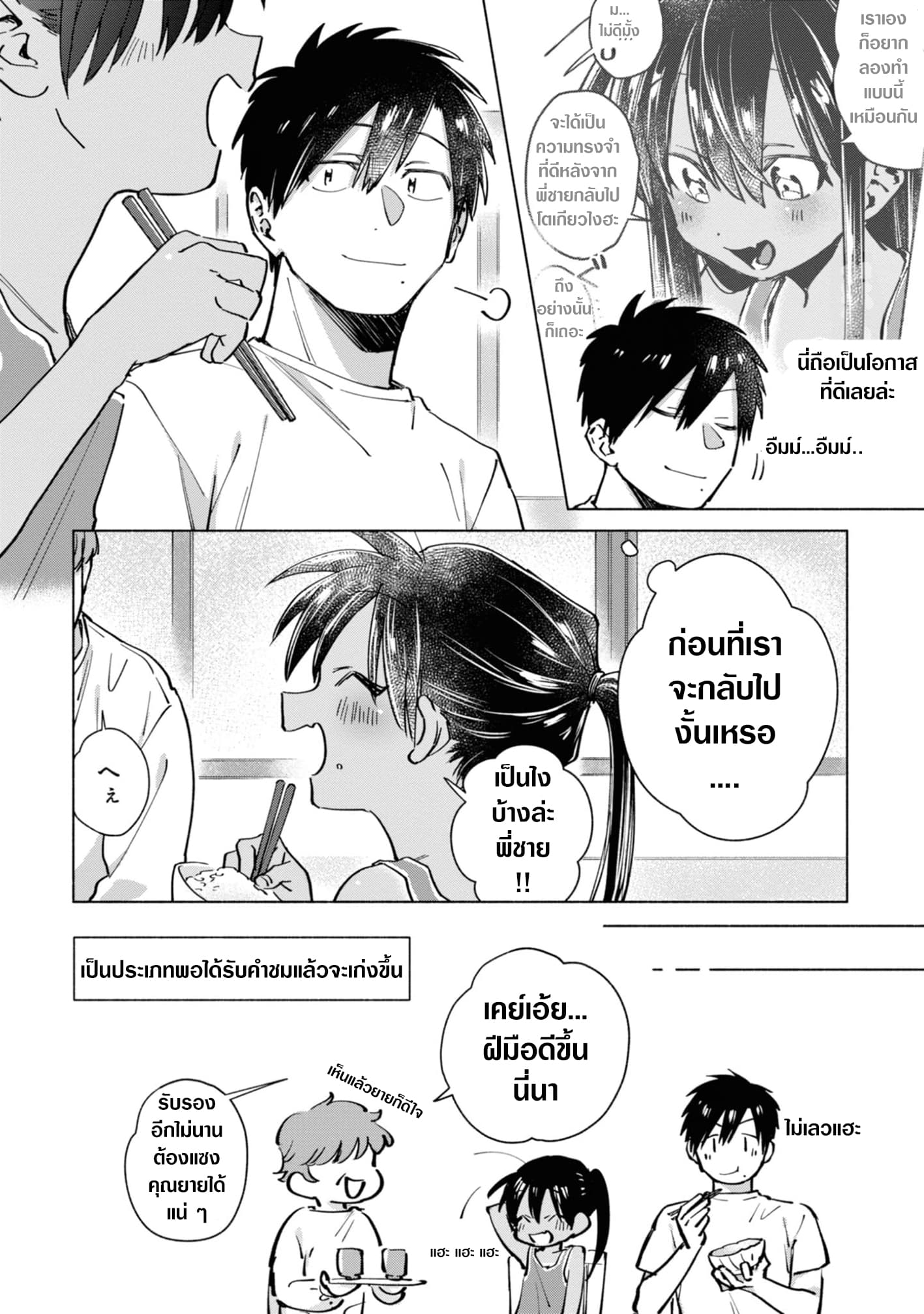Inaka ni Kaeru to Yakeni Natsuita Kasshoku Ponytail Shota ga Iru page 14