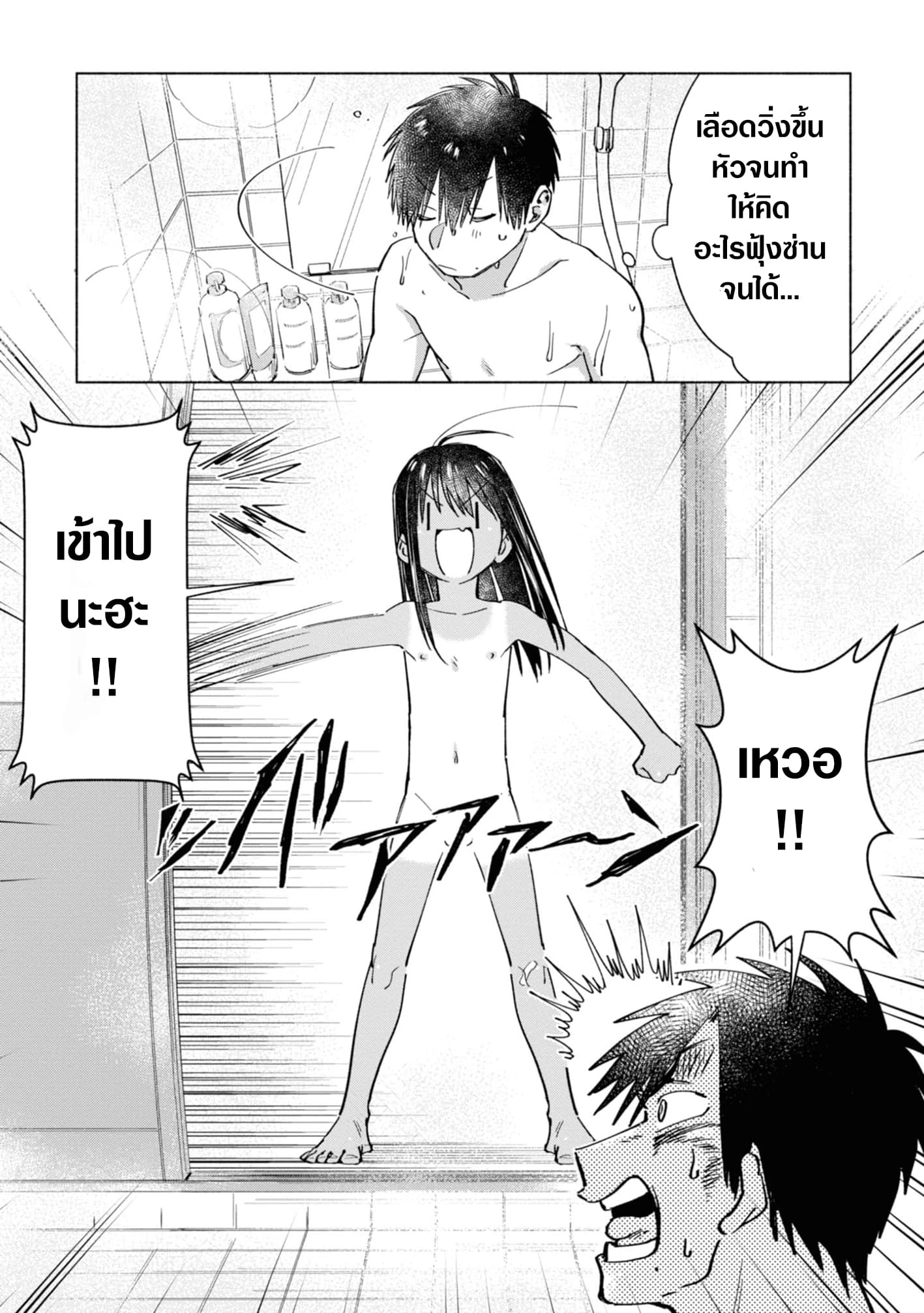 Inaka ni Kaeru to Yakeni Natsuita Kasshoku Ponytail Shota ga Iru page 3