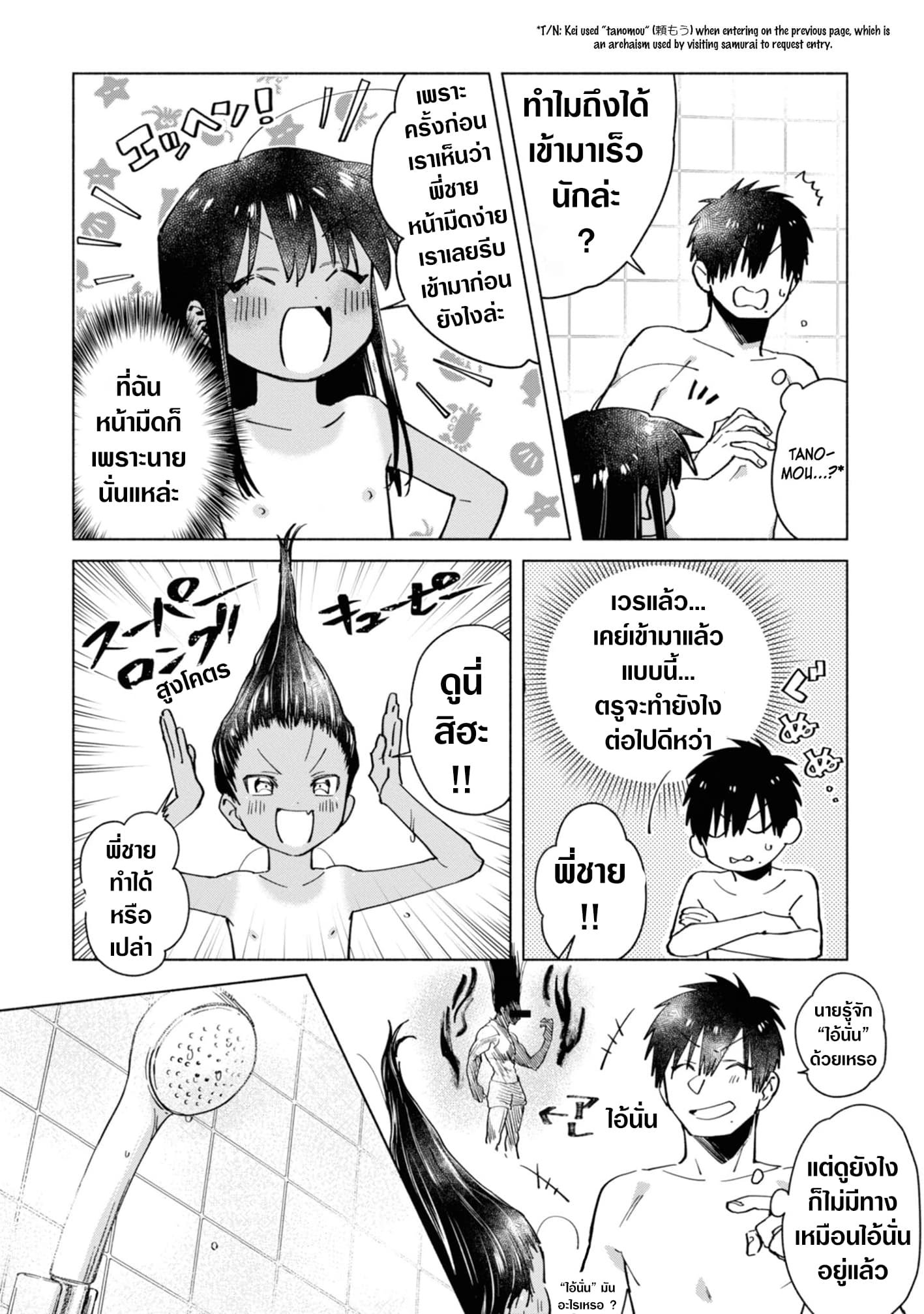 Inaka ni Kaeru to Yakeni Natsuita Kasshoku Ponytail Shota ga Iru page 4