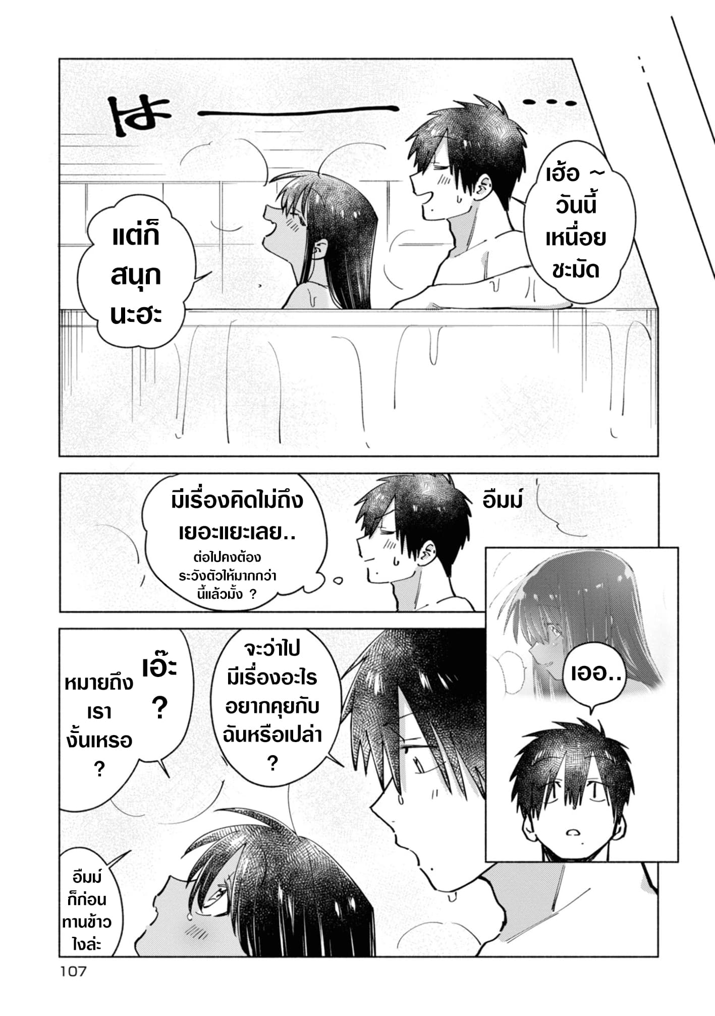 Inaka ni Kaeru to Yakeni Natsuita Kasshoku Ponytail Shota ga Iru page 5