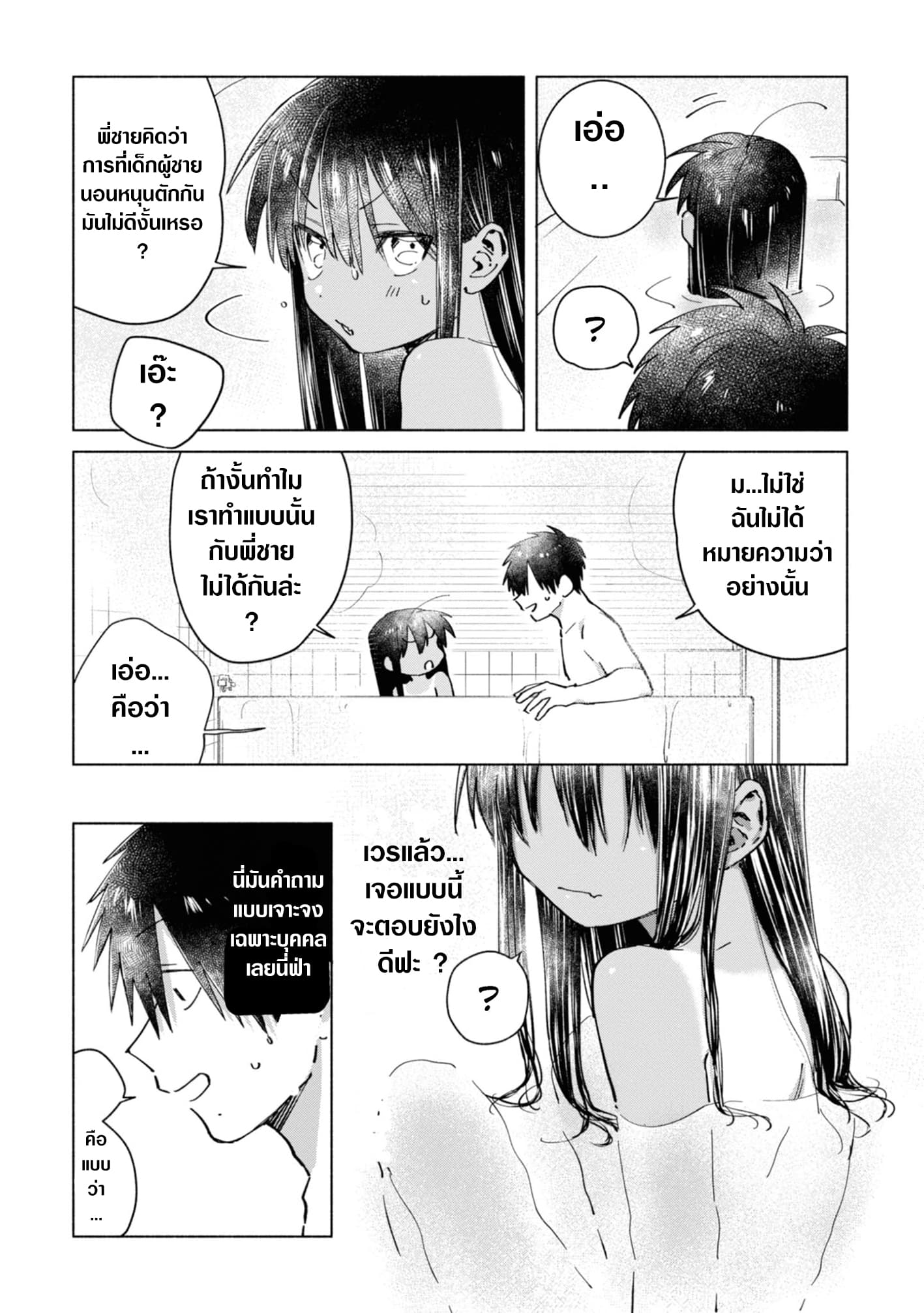 Inaka ni Kaeru to Yakeni Natsuita Kasshoku Ponytail Shota ga Iru page 6