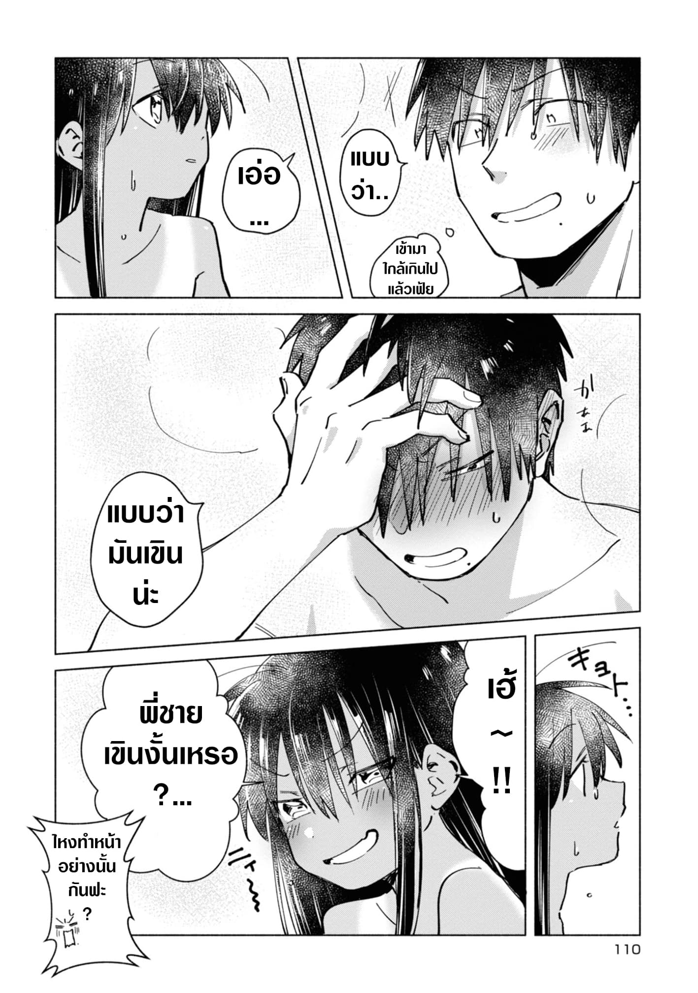 Inaka ni Kaeru to Yakeni Natsuita Kasshoku Ponytail Shota ga Iru page 8