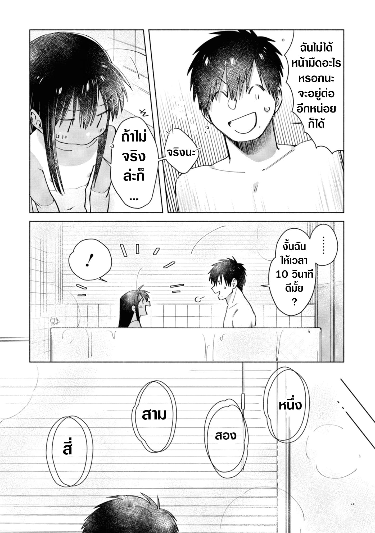 Inaka ni Kaeru to Yakeni Natsuita Kasshoku Ponytail Shota ga Iru page 10