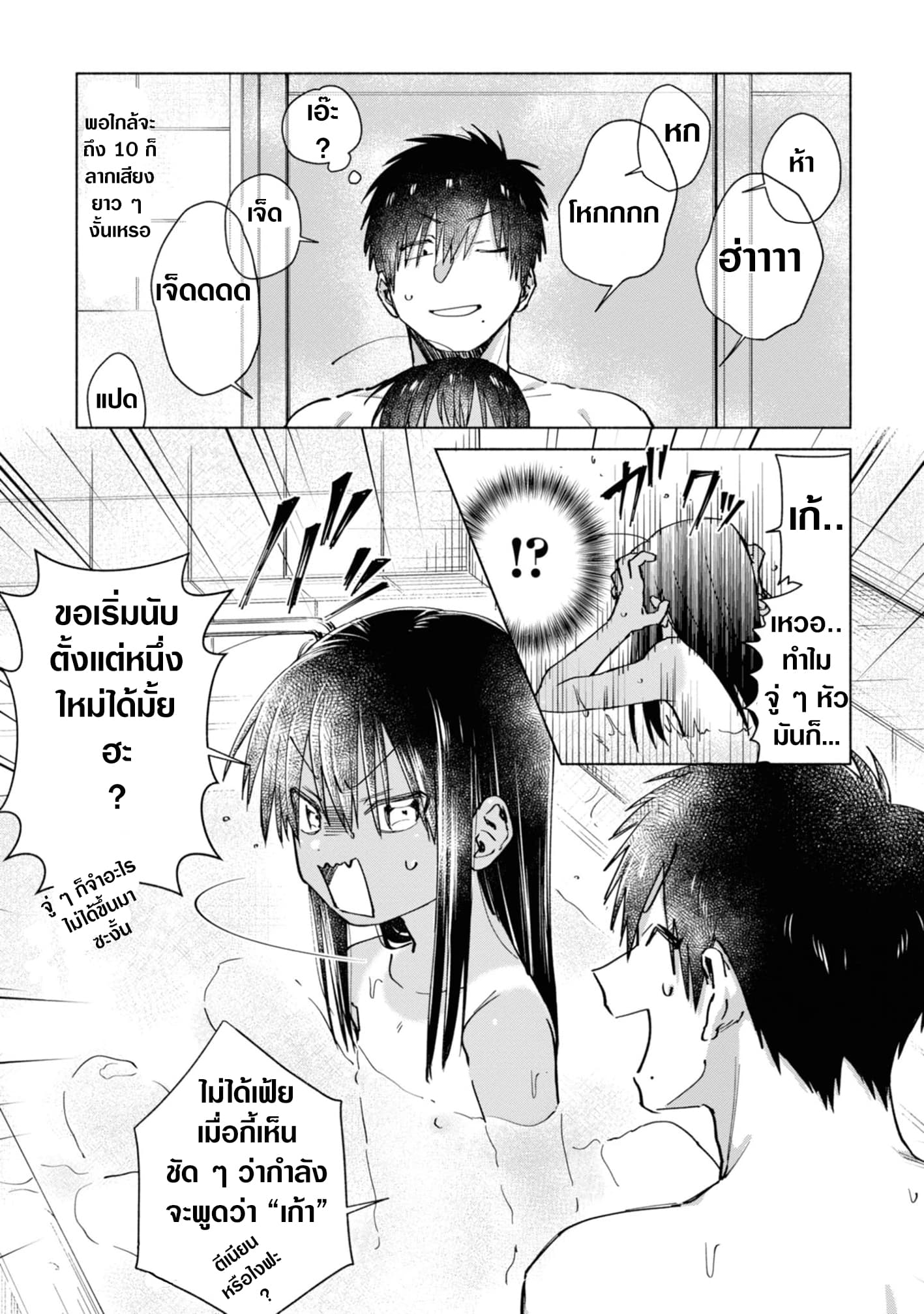 Inaka ni Kaeru to Yakeni Natsuita Kasshoku Ponytail Shota ga Iru page 11