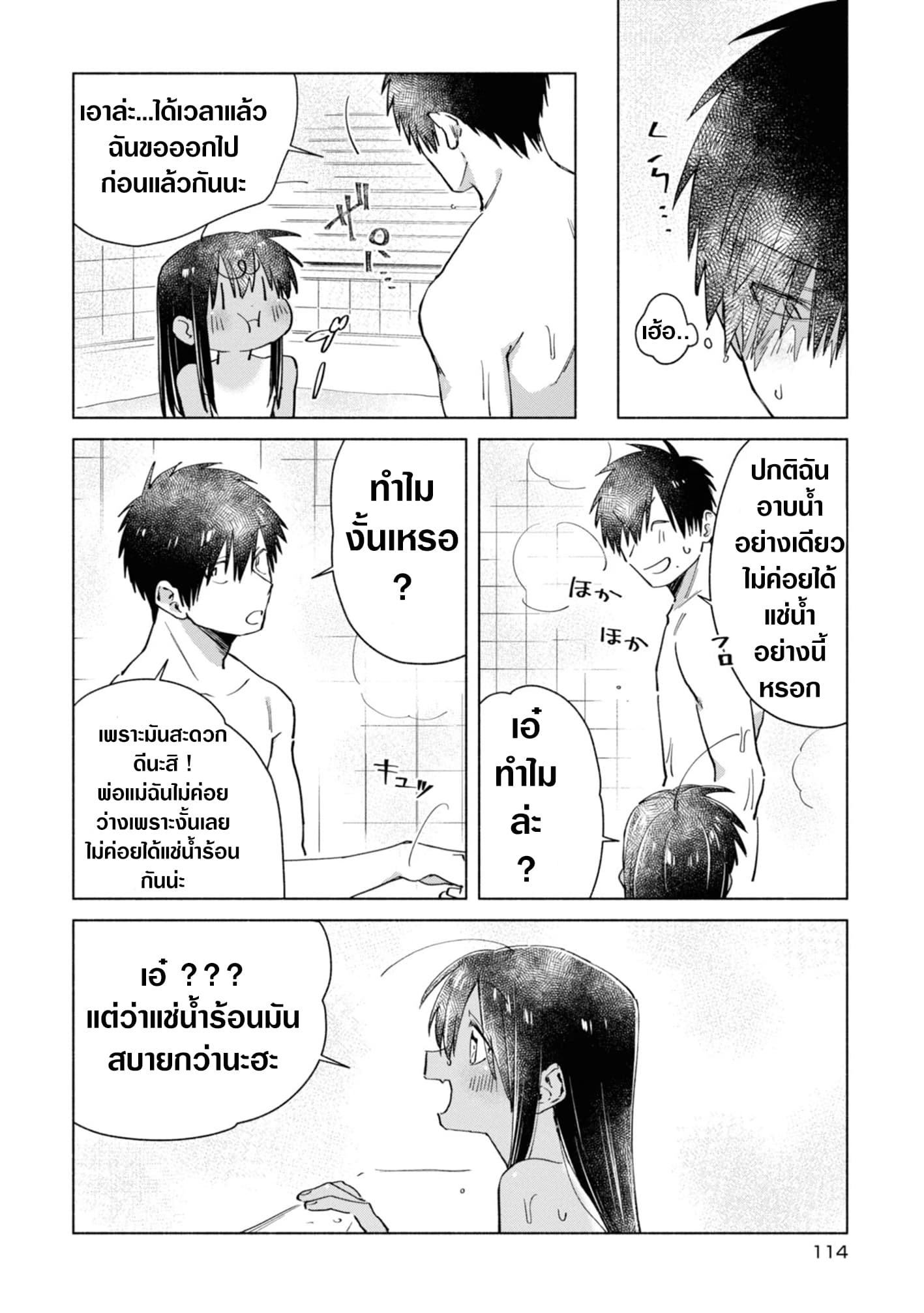 Inaka ni Kaeru to Yakeni Natsuita Kasshoku Ponytail Shota ga Iru page 12