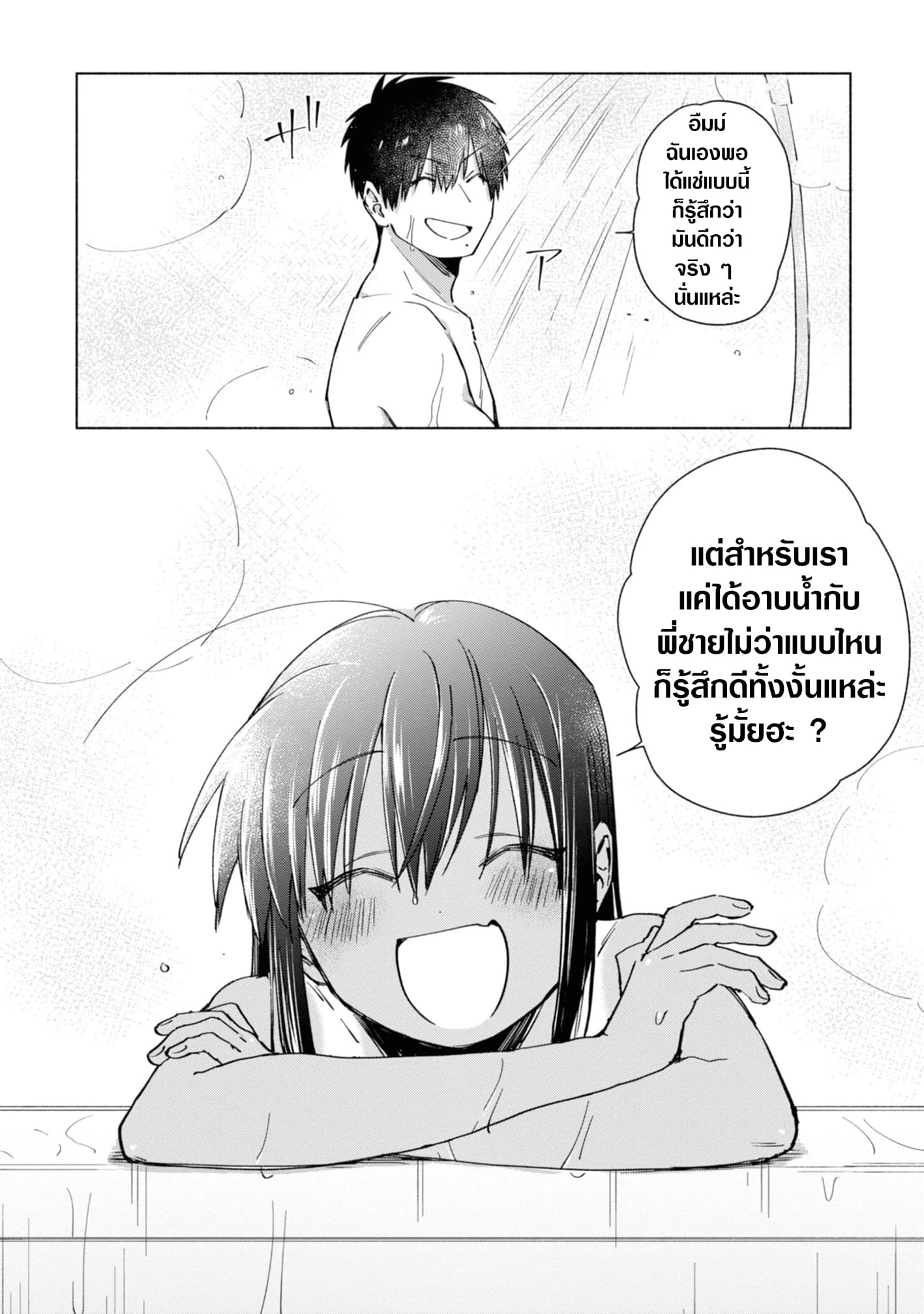 Inaka ni Kaeru to Yakeni Natsuita Kasshoku Ponytail Shota ga Iru page 13