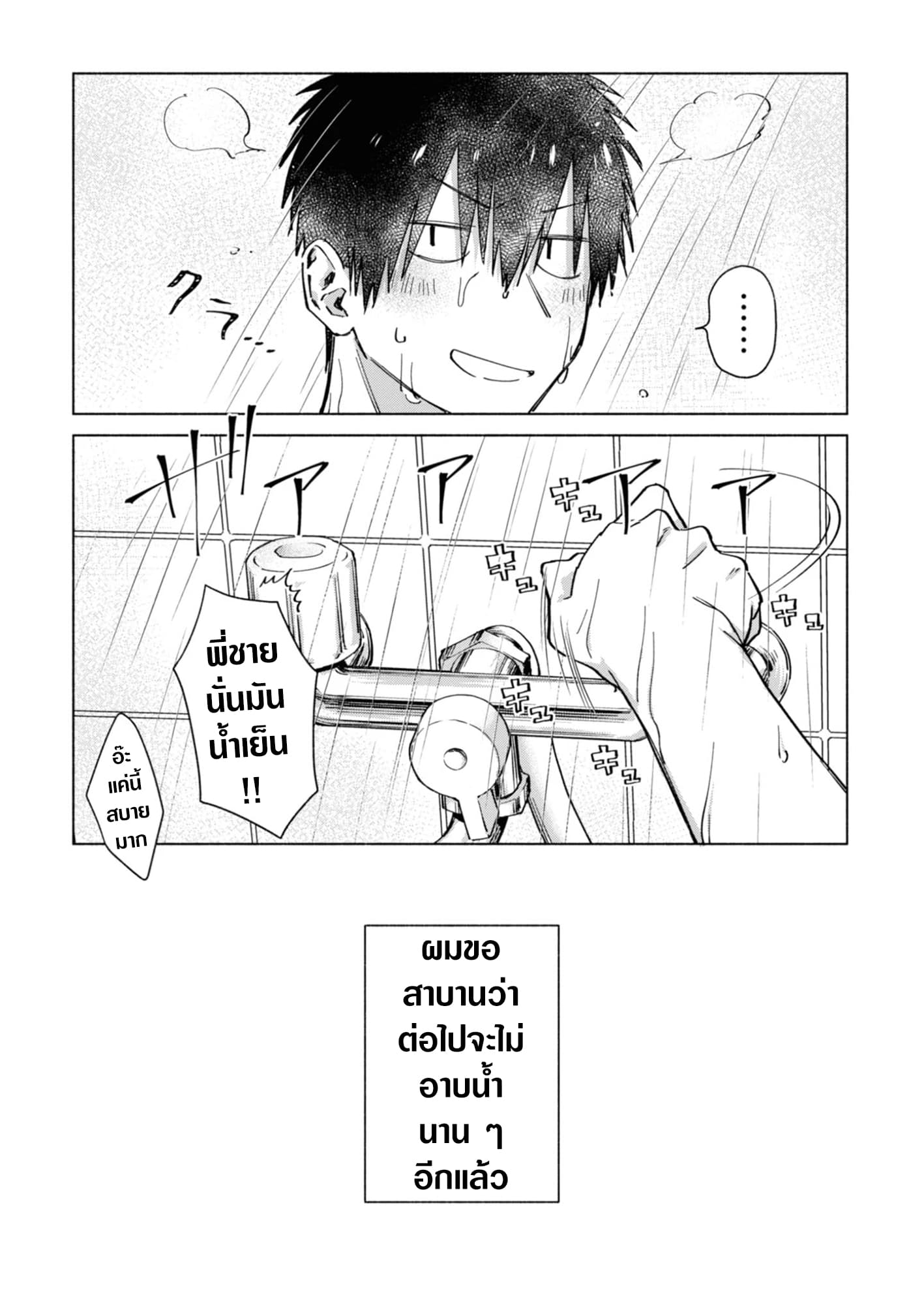 Inaka ni Kaeru to Yakeni Natsuita Kasshoku Ponytail Shota ga Iru page 14