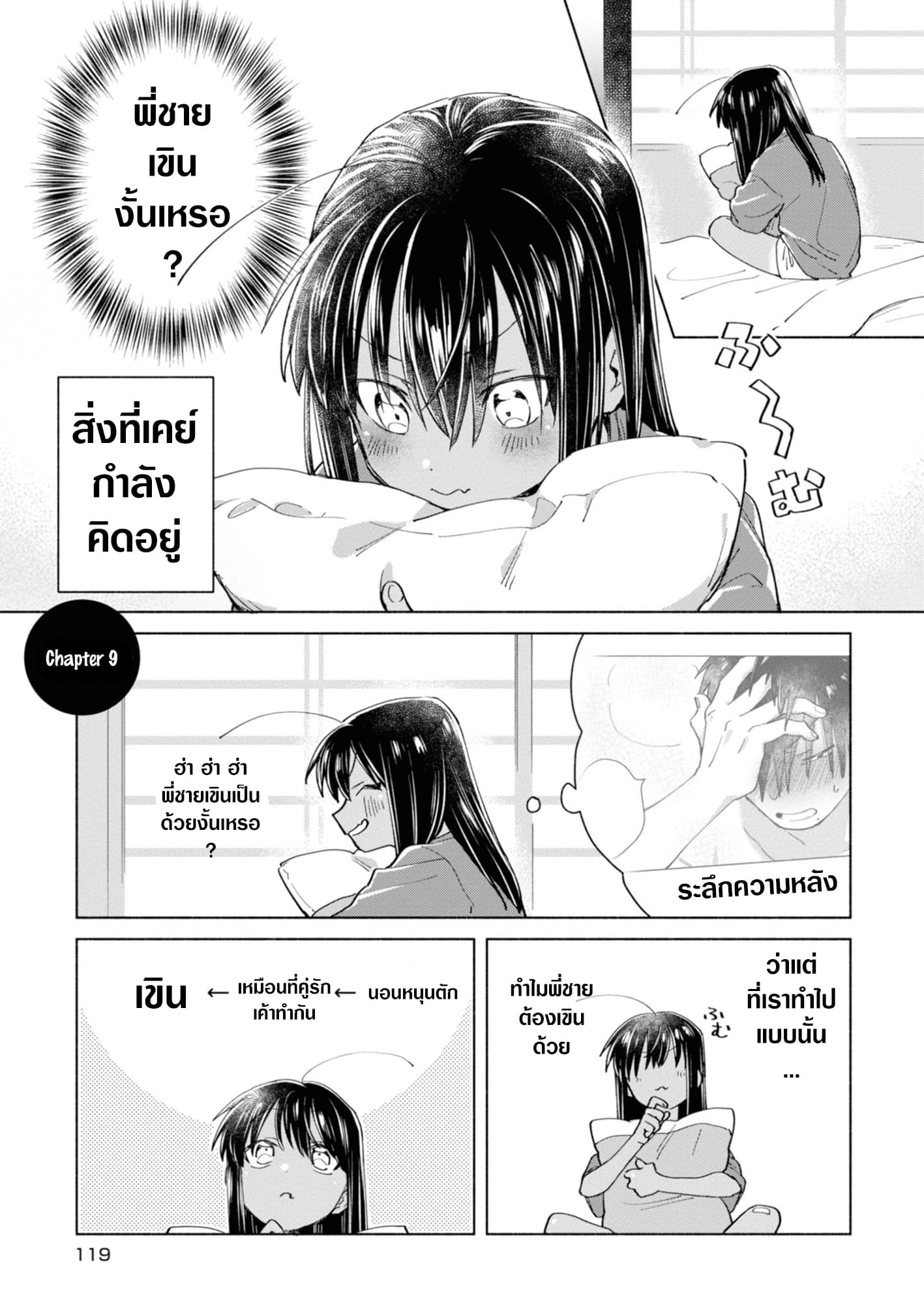 Inaka ni Kaeru to Yakeni Natsuita Kasshoku Ponytail Shota ga Iru page 1