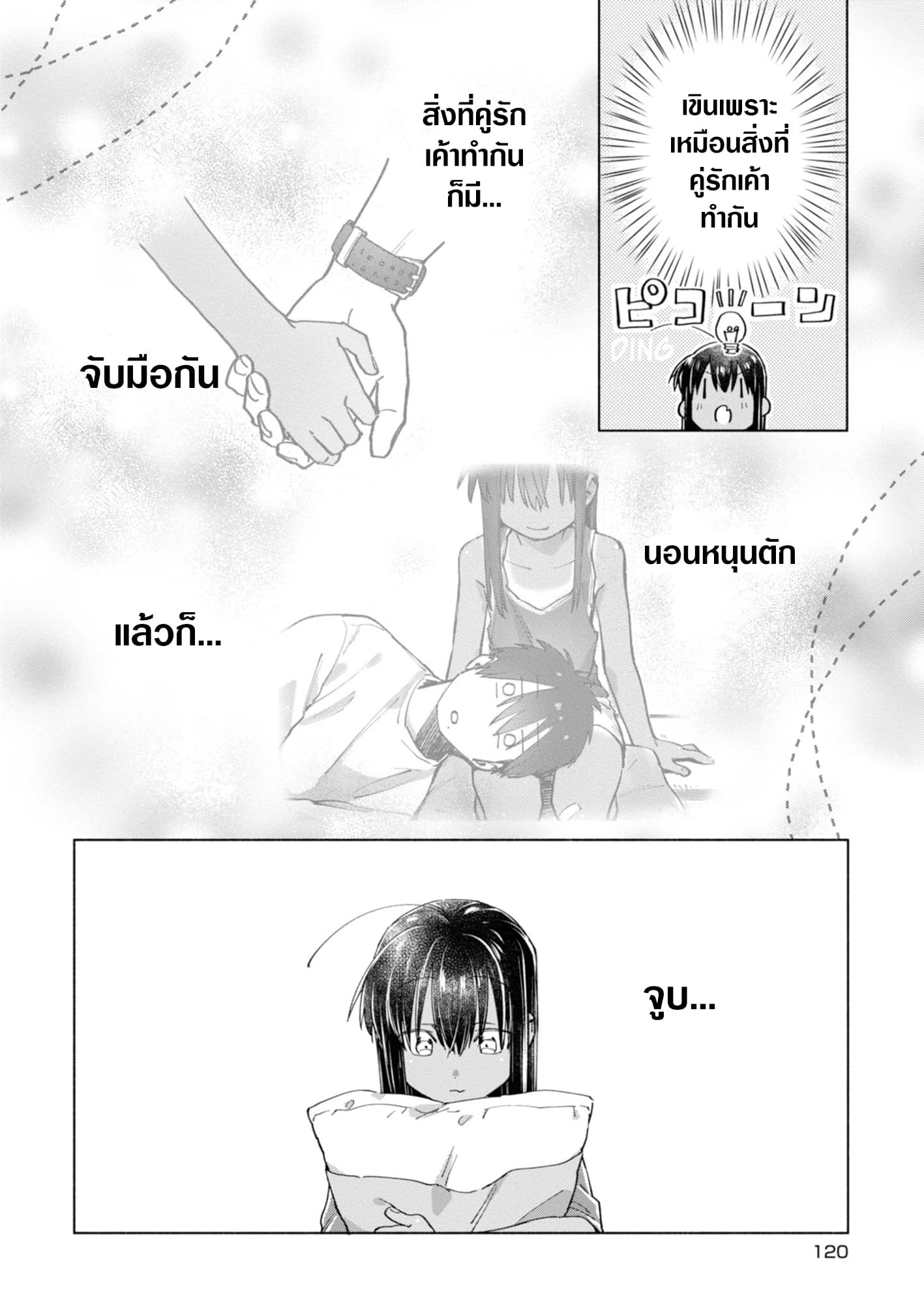 Inaka ni Kaeru to Yakeni Natsuita Kasshoku Ponytail Shota ga Iru page 2