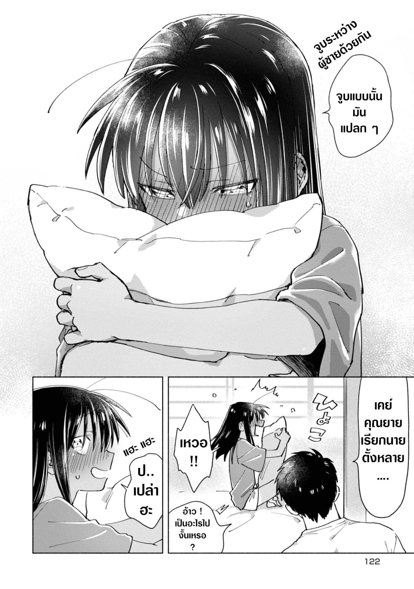 Inaka ni Kaeru to Yakeni Natsuita Kasshoku Ponytail Shota ga Iru page 4