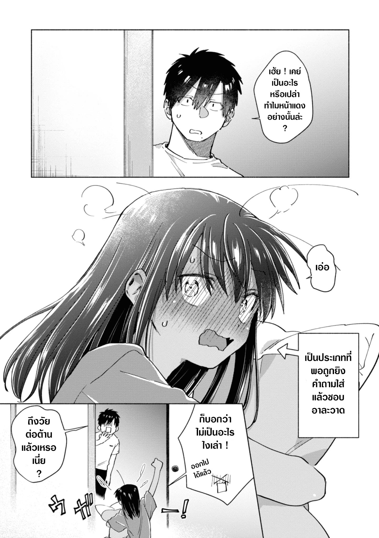 Inaka ni Kaeru to Yakeni Natsuita Kasshoku Ponytail Shota ga Iru page 5