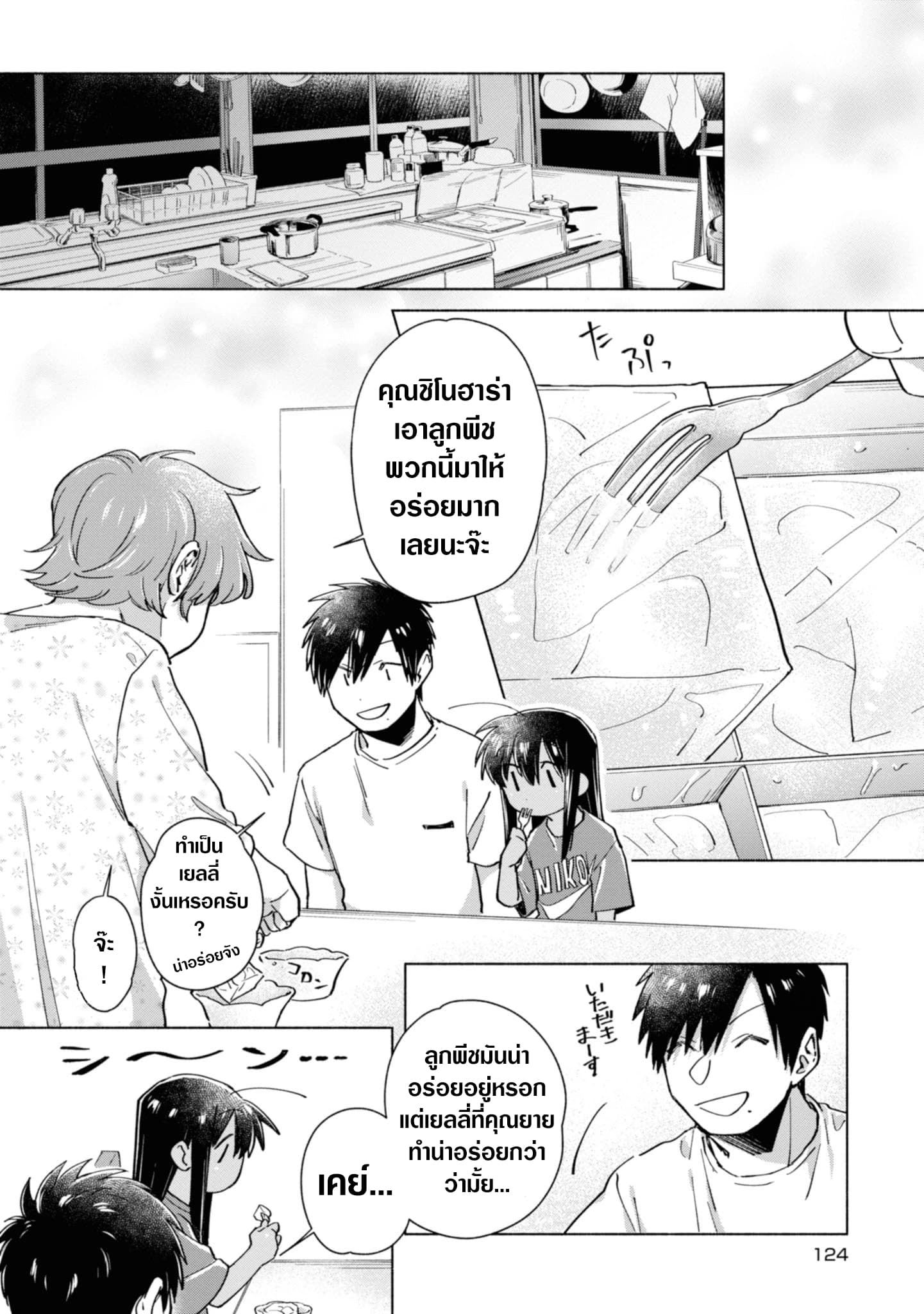 Inaka ni Kaeru to Yakeni Natsuita Kasshoku Ponytail Shota ga Iru page 6
