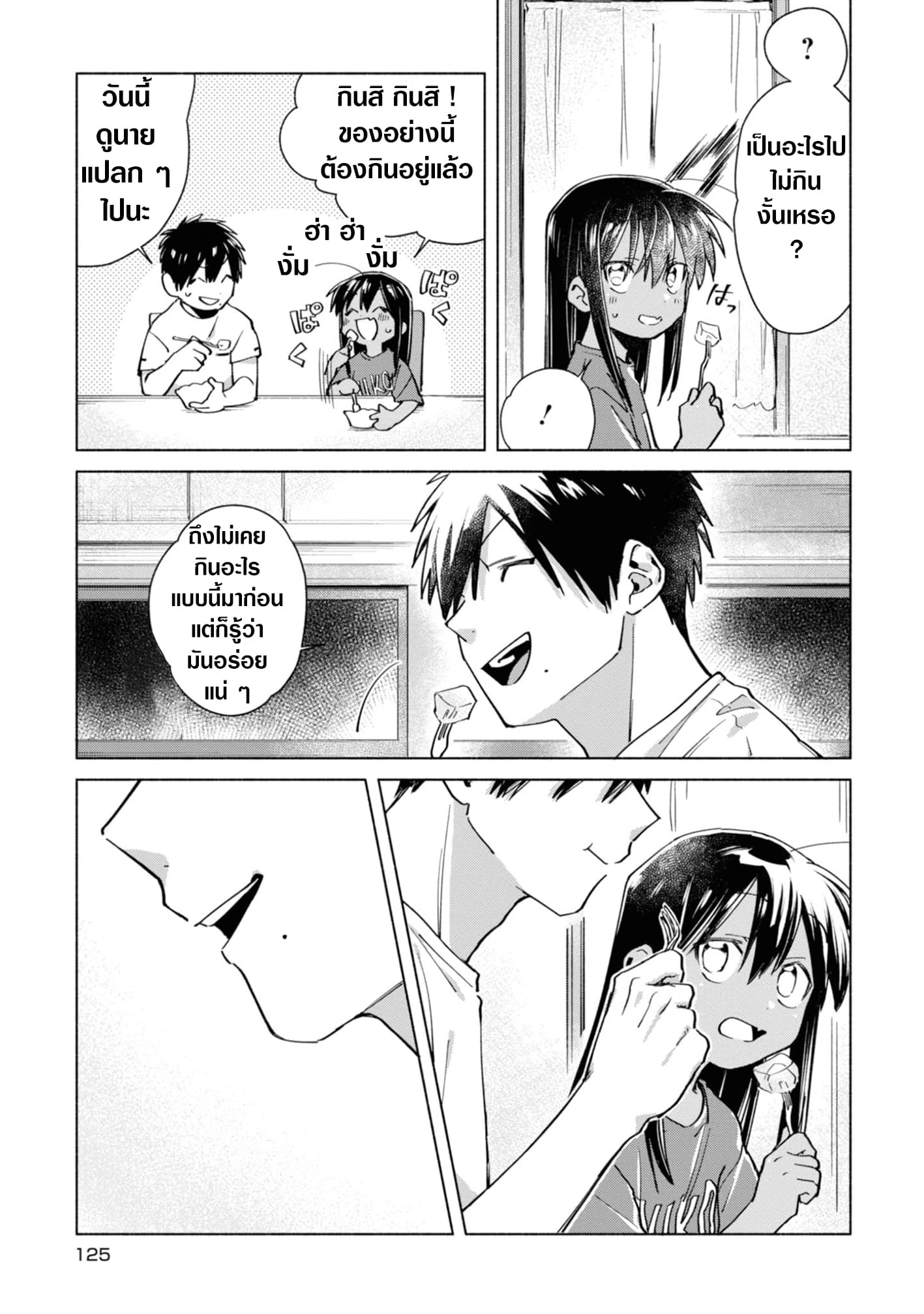 Inaka ni Kaeru to Yakeni Natsuita Kasshoku Ponytail Shota ga Iru page 7