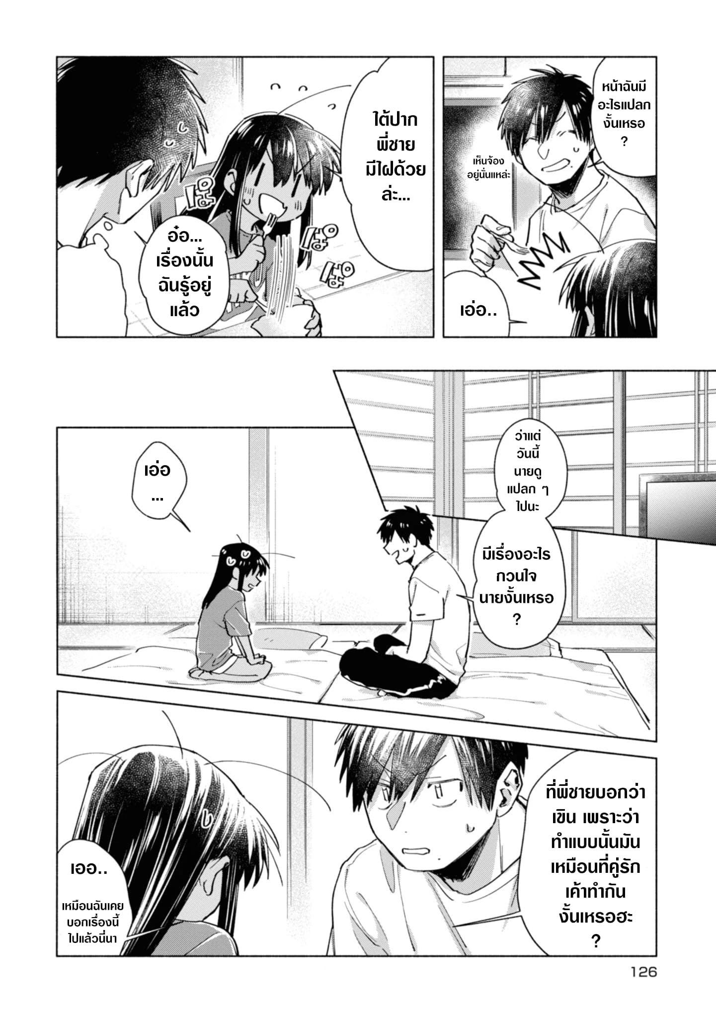Inaka ni Kaeru to Yakeni Natsuita Kasshoku Ponytail Shota ga Iru page 8