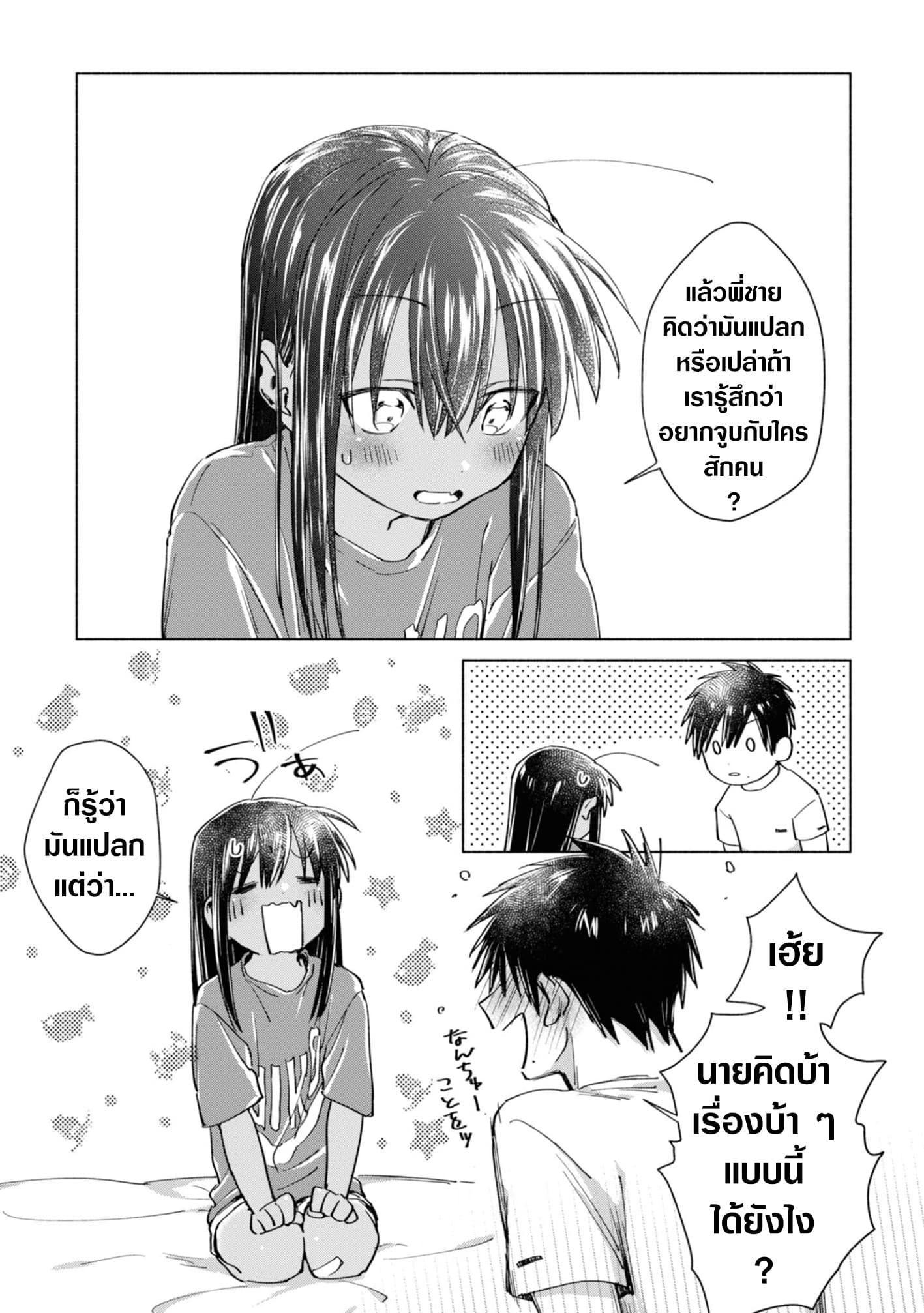 Inaka ni Kaeru to Yakeni Natsuita Kasshoku Ponytail Shota ga Iru page 9