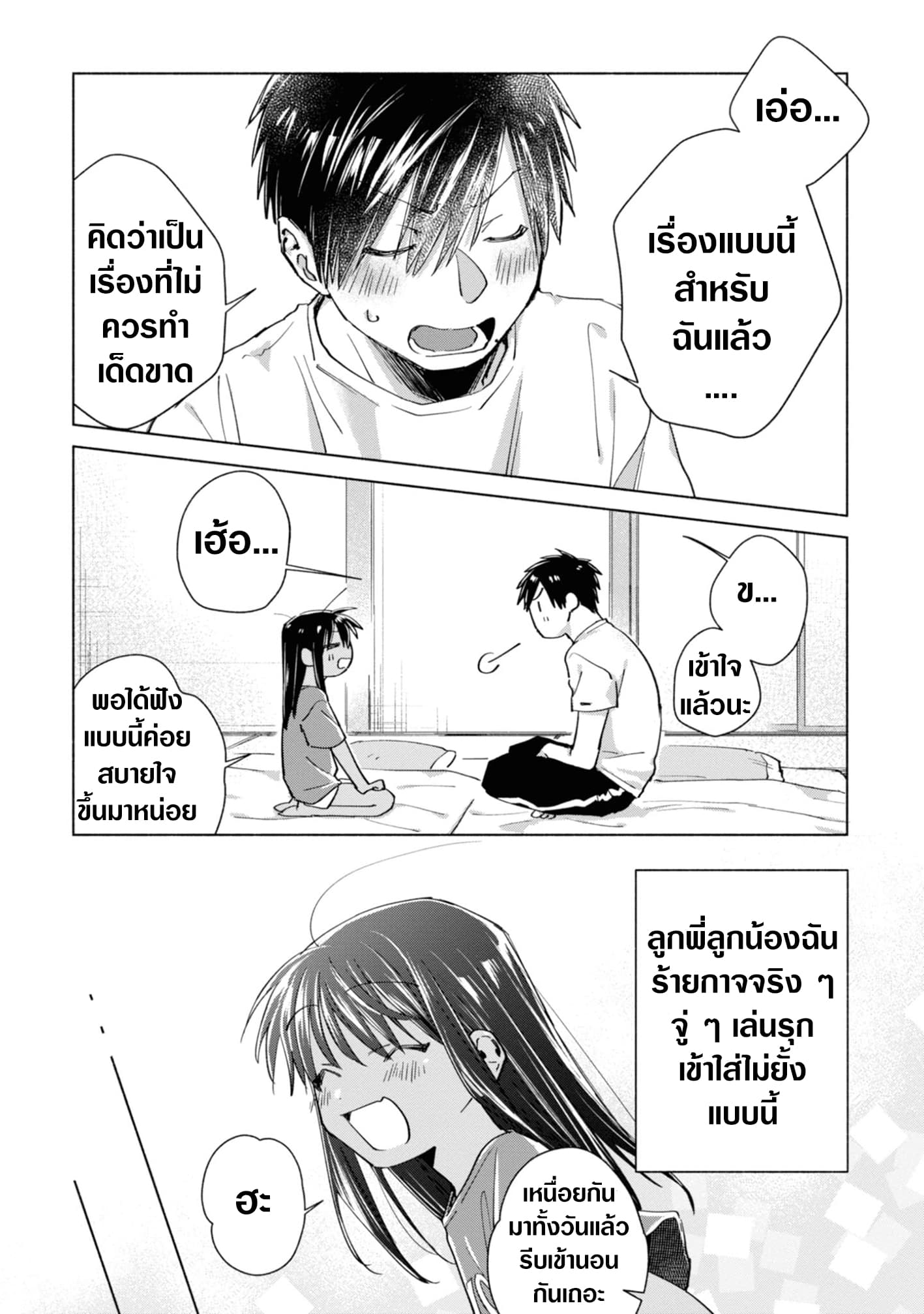 Inaka ni Kaeru to Yakeni Natsuita Kasshoku Ponytail Shota ga Iru page 10