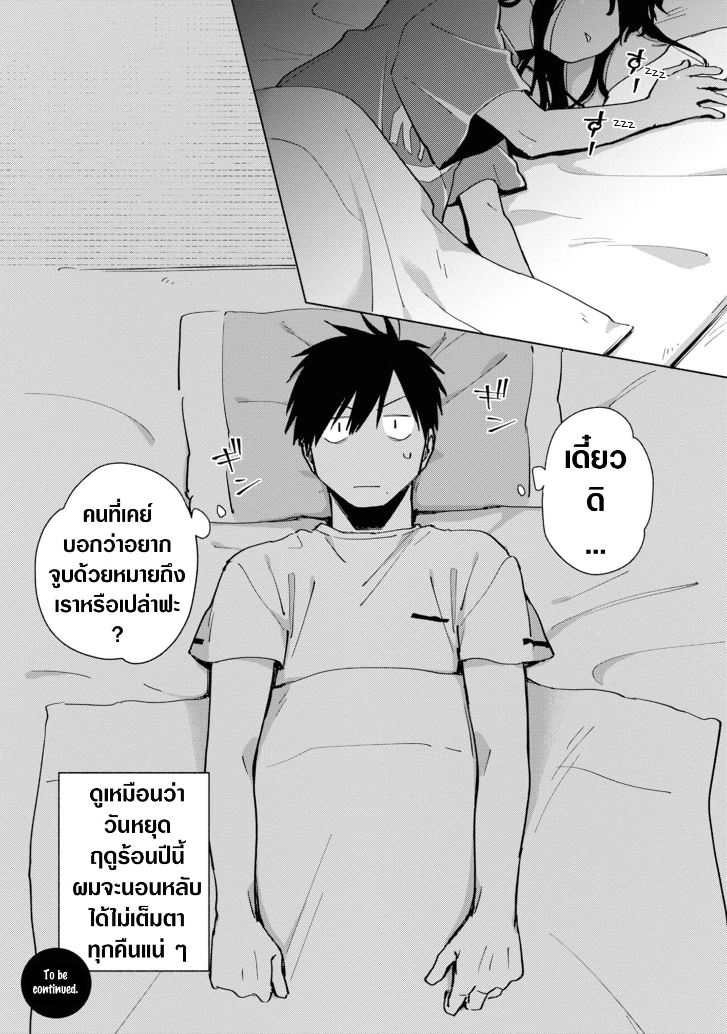 Inaka ni Kaeru to Yakeni Natsuita Kasshoku Ponytail Shota ga Iru page 11