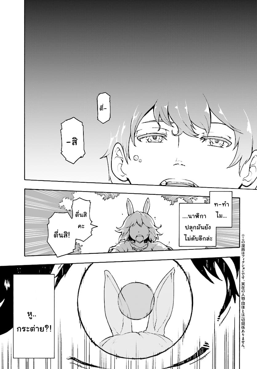 Inaka no Home Center Otoko no Jiyuu na Isekai Seikatsu page 3