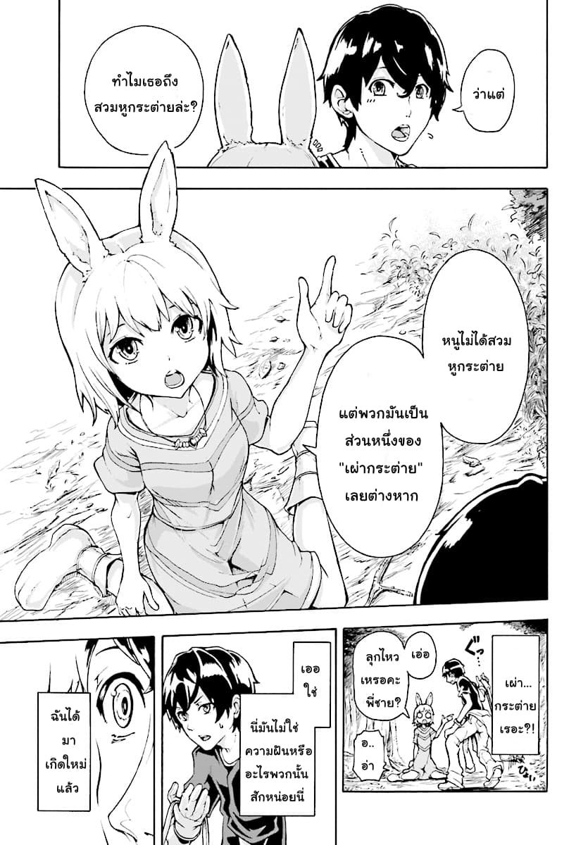 Inaka no Home Center Otoko no Jiyuu na Isekai Seikatsu page 5