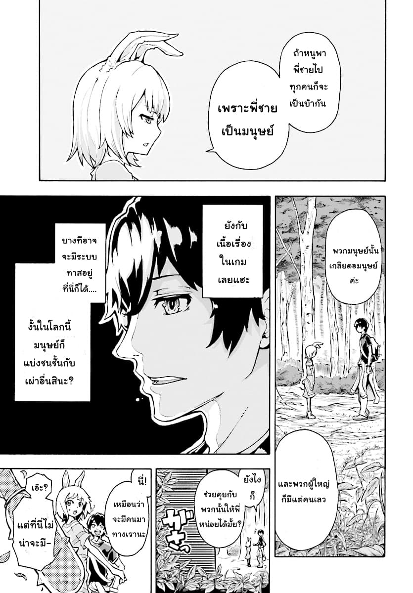 Inaka no Home Center Otoko no Jiyuu na Isekai Seikatsu page 8