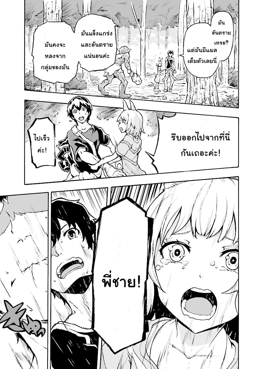 Inaka no Home Center Otoko no Jiyuu na Isekai Seikatsu page 10