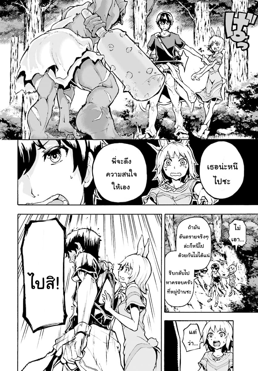 Inaka no Home Center Otoko no Jiyuu na Isekai Seikatsu page 11