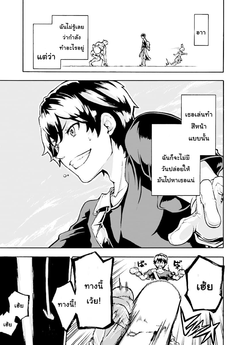 Inaka no Home Center Otoko no Jiyuu na Isekai Seikatsu page 12