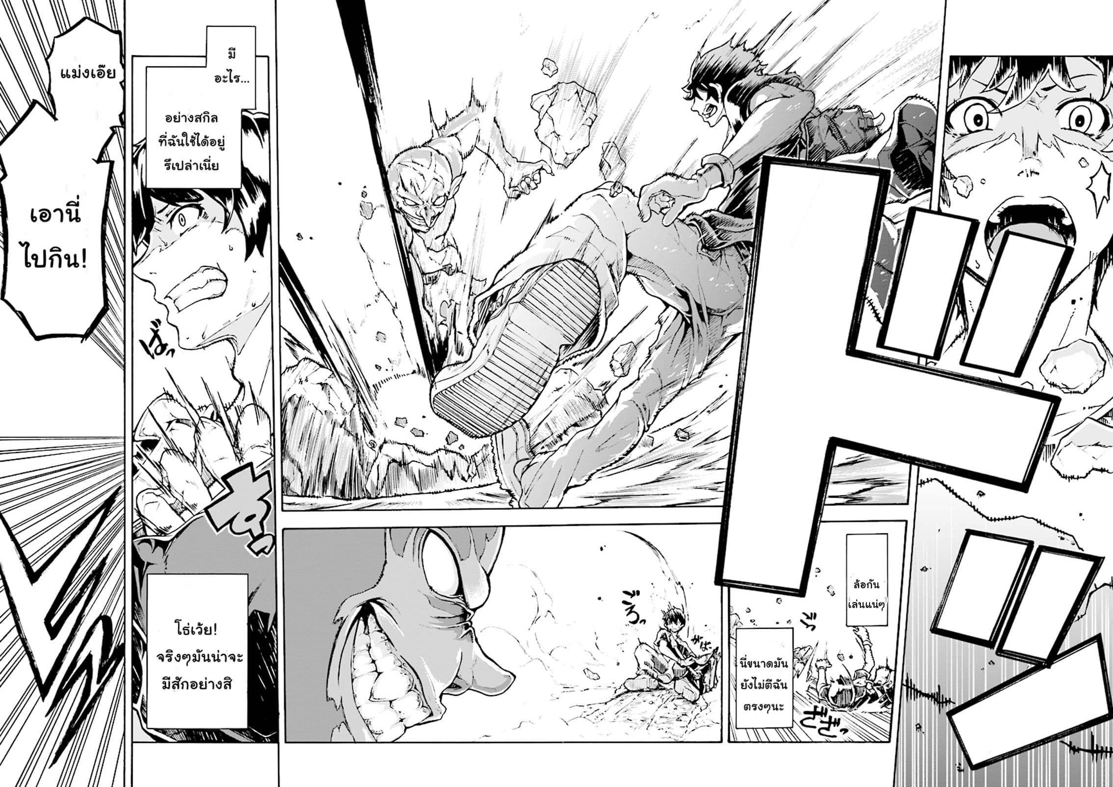 Inaka no Home Center Otoko no Jiyuu na Isekai Seikatsu page 13